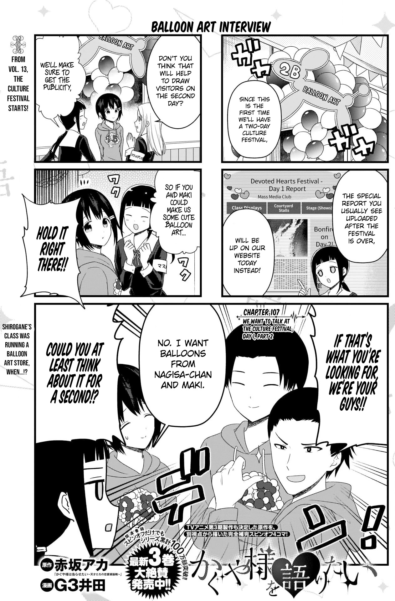 We Want to Talk About Kaguya Chapter 107 page 1 - Chapter 107: We Want to Talk at the Culture Festival, Day 1, Part 2