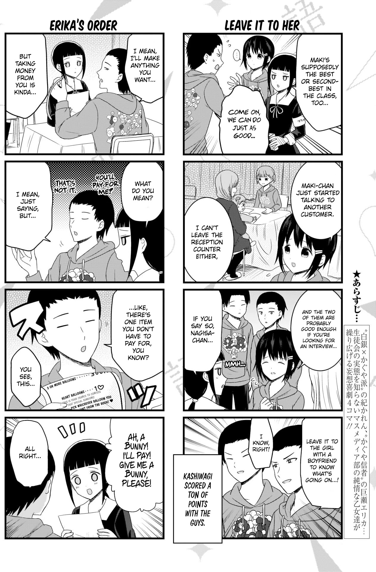 We Want to Talk About Kaguya Chapter 107 page 2 - Chapter 107: We Want to Talk at the Culture Festival, Day 1, Part 2