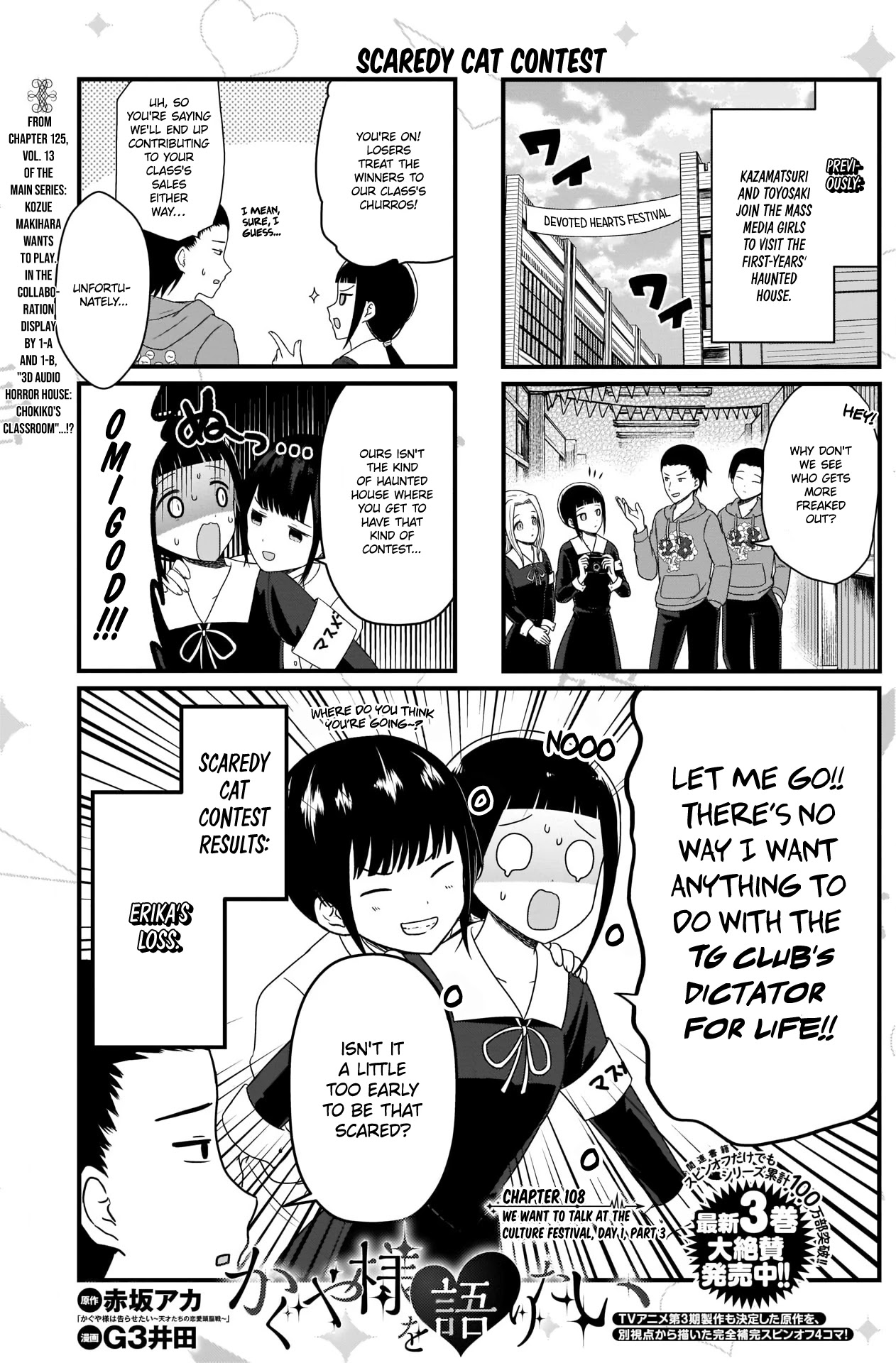 We Want to Talk About Kaguya Chapter 108 page 2 - Chapter 108: We Want to Talk at the Culture Festival, Day 1, Part 3