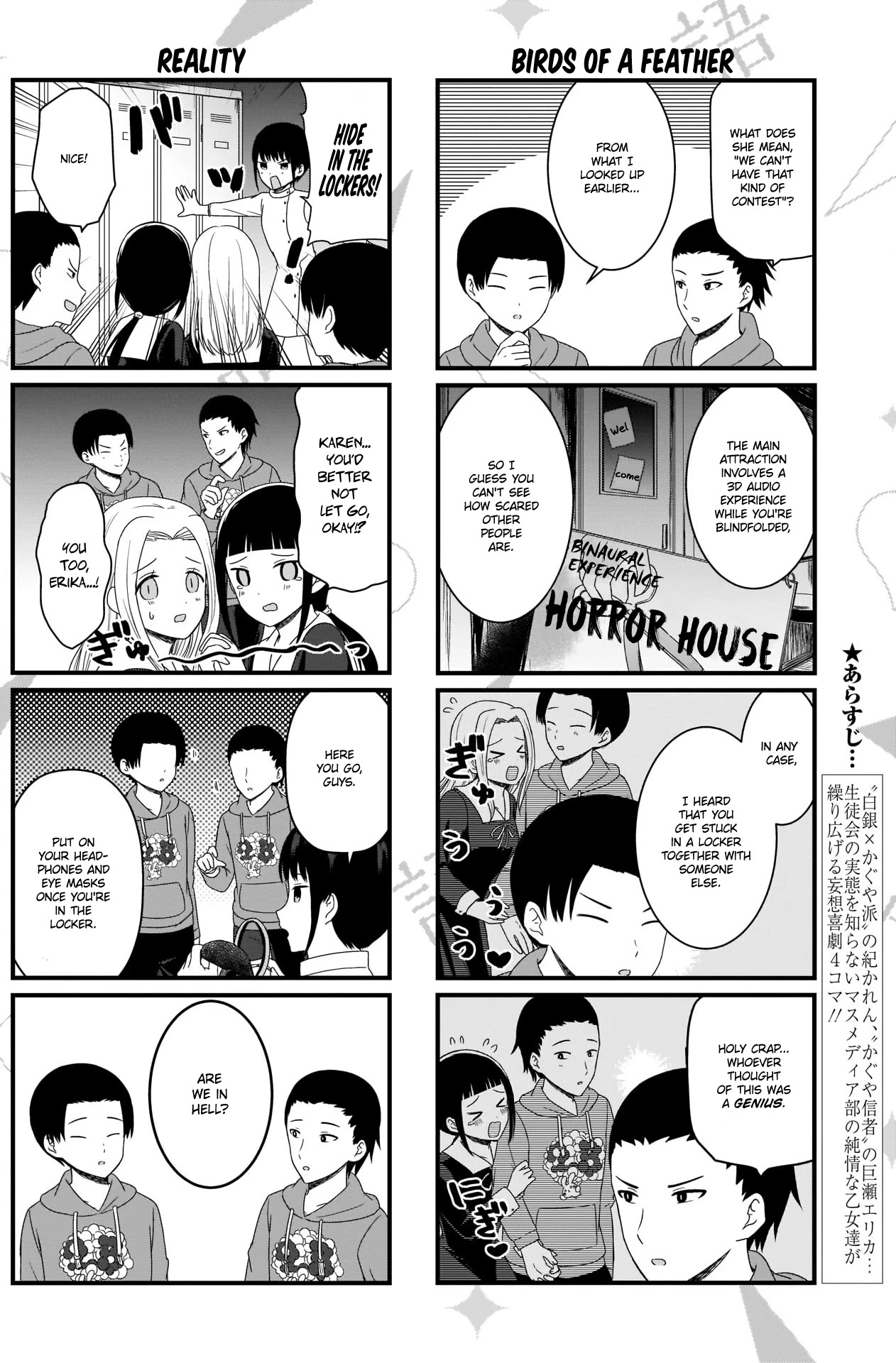We Want to Talk About Kaguya Chapter 108 page 3 - Chapter 108: We Want to Talk at the Culture Festival, Day 1, Part 3