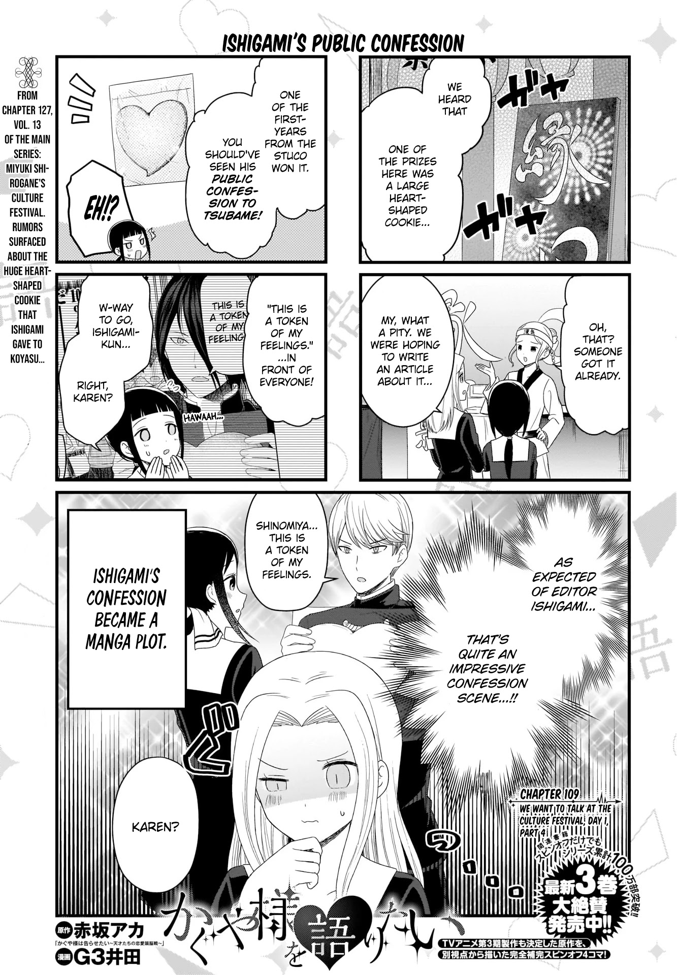 We Want to Talk About Kaguya Chapter 109 page 1 - Chapter 109: We Want to Talk at the Culture Festival, Day 1, Part 4