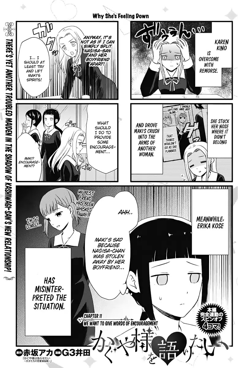 We Want to Talk About Kaguya Chapter 11 page 1 - Chapter 11: We Want to Give Words of Encouragement