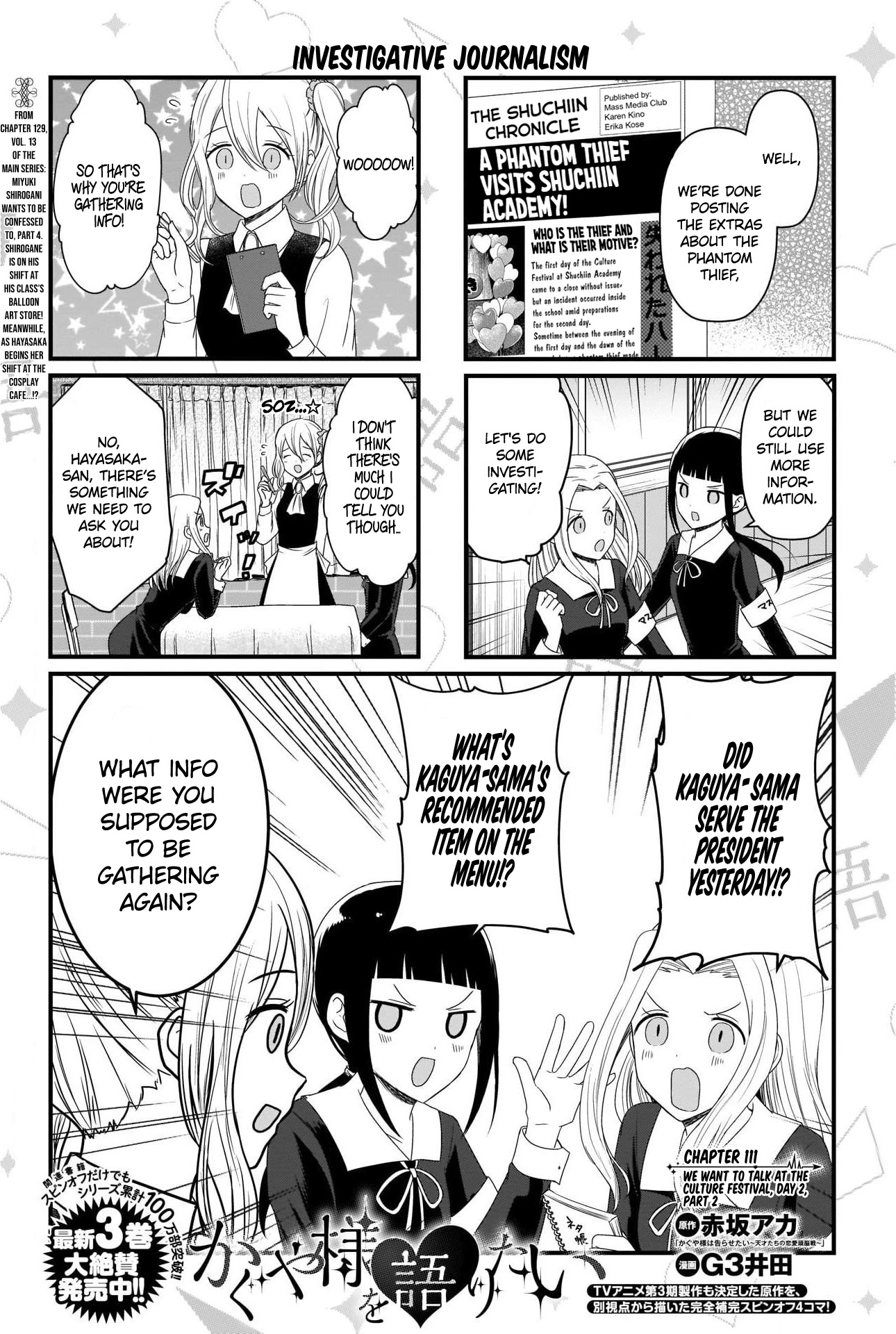 We Want to Talk About Kaguya Chapter 111 page 1 - Chapter 111: We Want to Talk at the Culture Festival, Day 2, Part 2