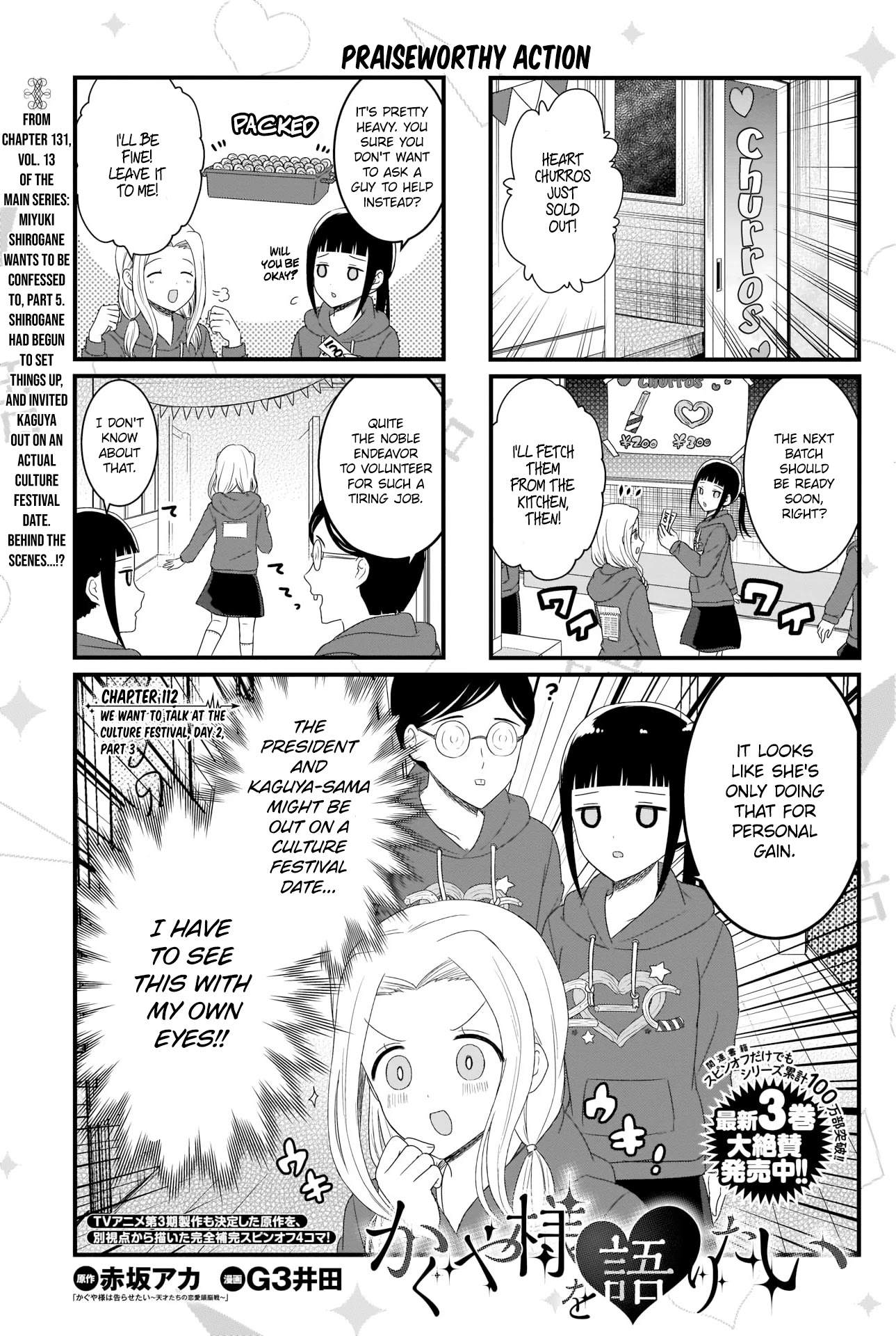 We Want to Talk About Kaguya Chapter 112 page 2 - Chapter 112: We Want to Talk at the Culture Festival, Day 2, Part 3