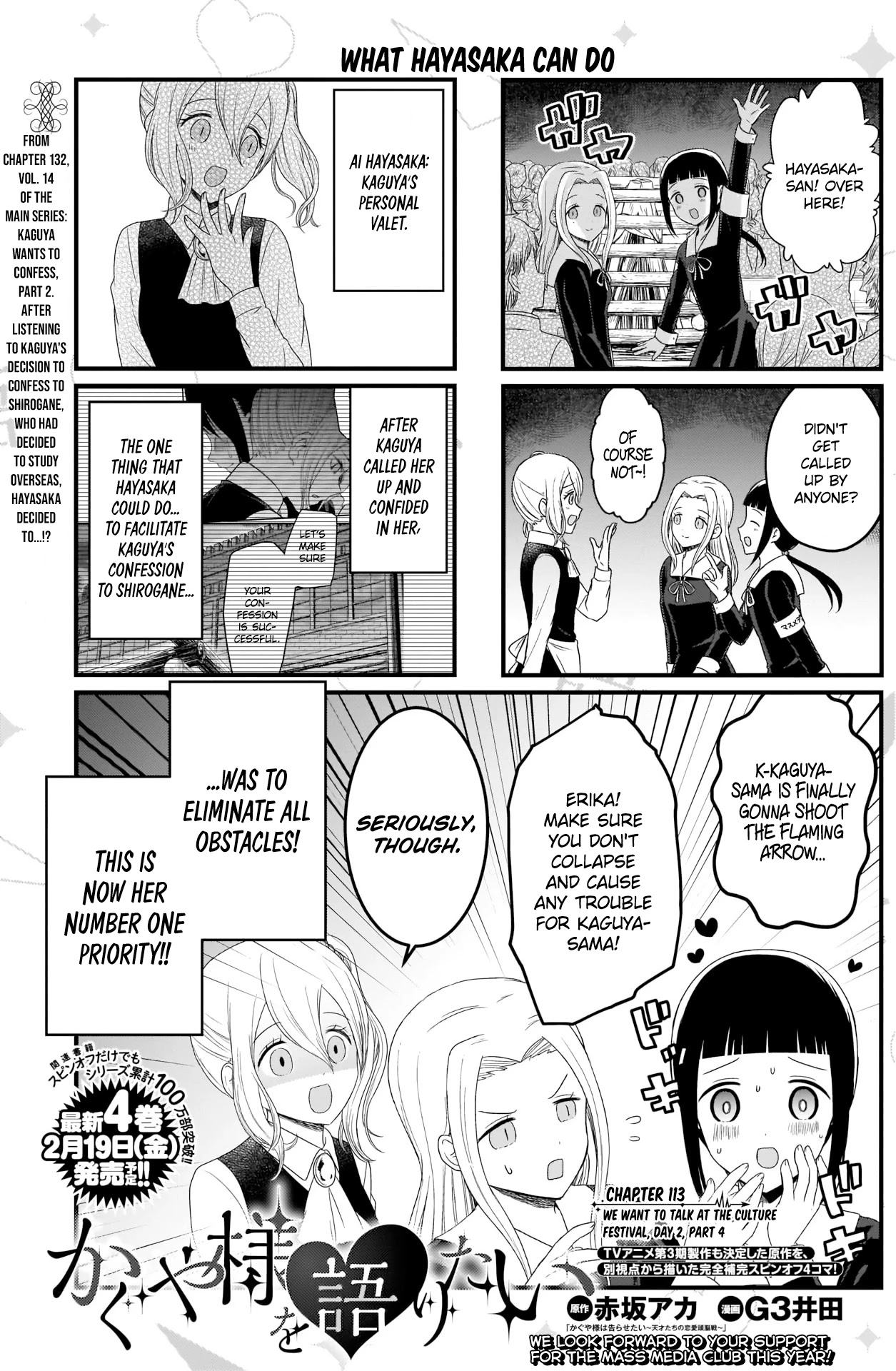 We Want to Talk About Kaguya Chapter 113 page 1 - Chapter 113: We Want to Talk at the Culture Festival, Day 2, Part 4
