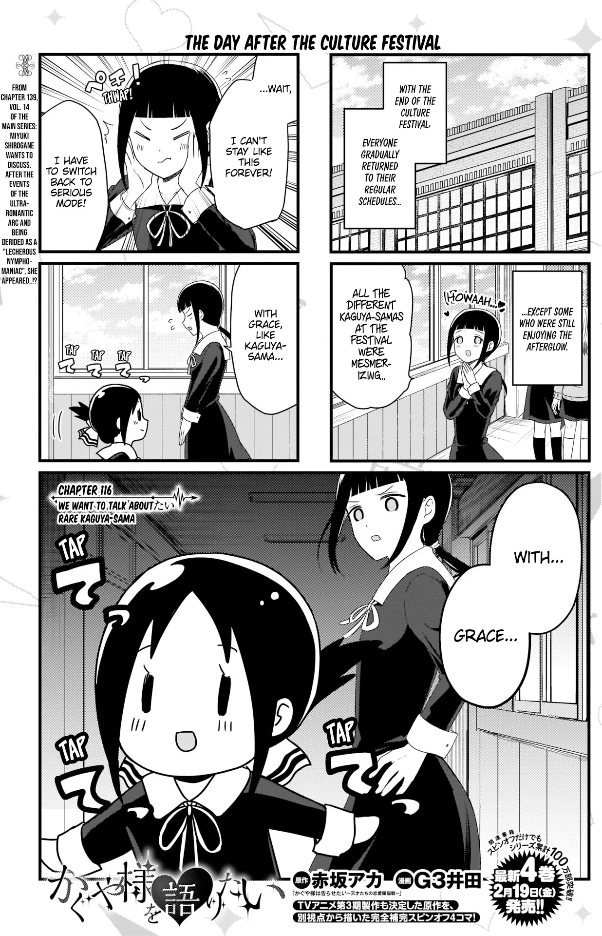We Want to Talk About Kaguya Chapter 116 page 2 - Chapter 116: We Want to Talk About Rare Kaguya-sama