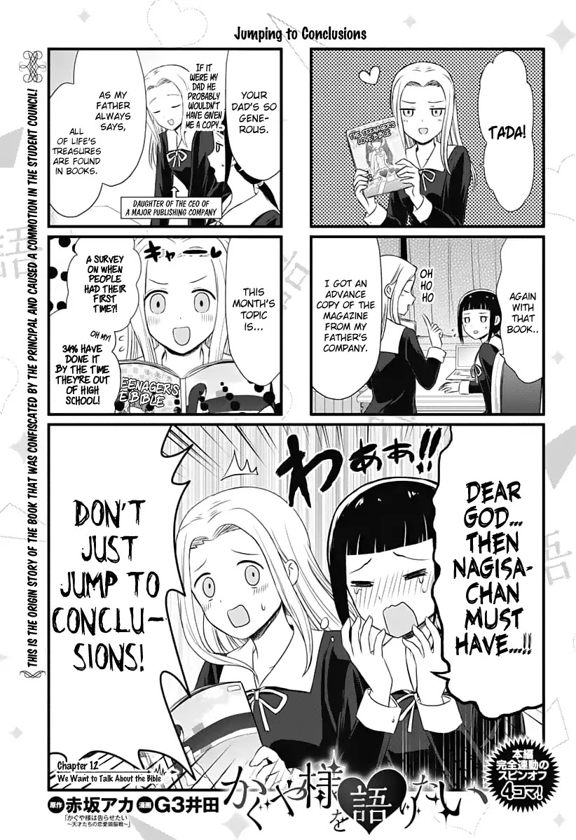 We Want to Talk About Kaguya Chapter 12 page 1 - Chapter 12: We Want to Talk About the Bible