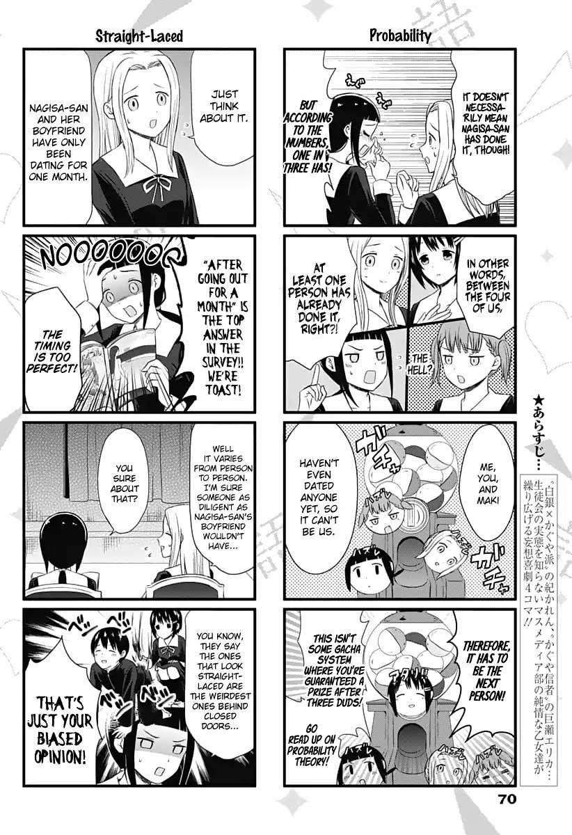We Want to Talk About Kaguya Chapter 12 page 3 - Chapter 12: We Want to Talk About the Bible