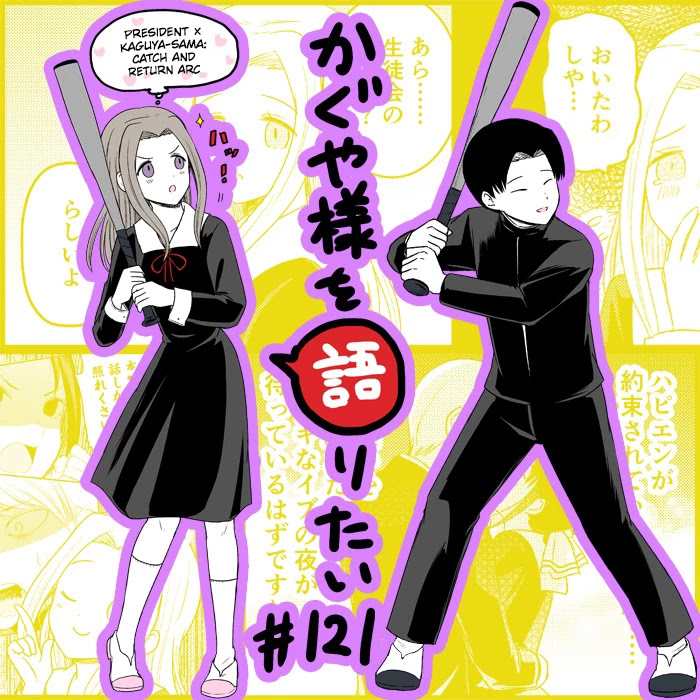 We Want to Talk About Kaguya Chapter 121 page 1 - Chapter 121