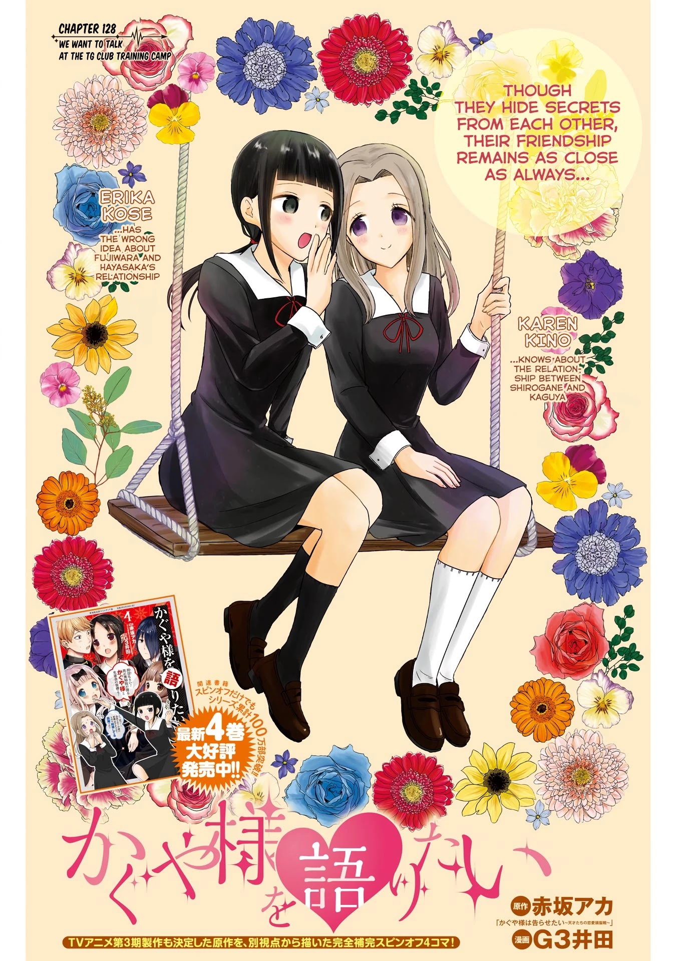 We Want to Talk About Kaguya Chapter 128 page 1 - Chapter 128
