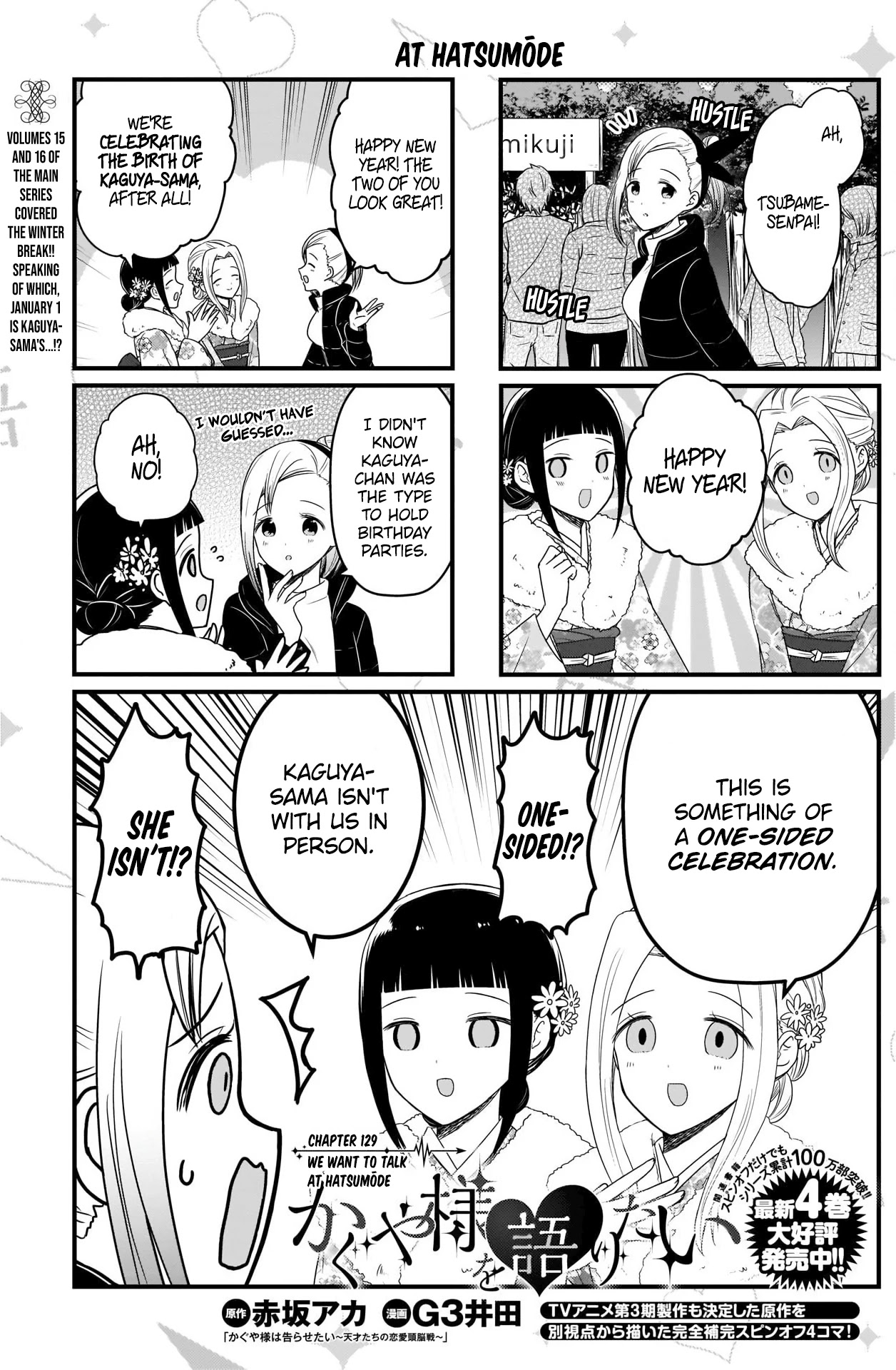 We Want to Talk About Kaguya Chapter 129 page 2 - Chapter 129