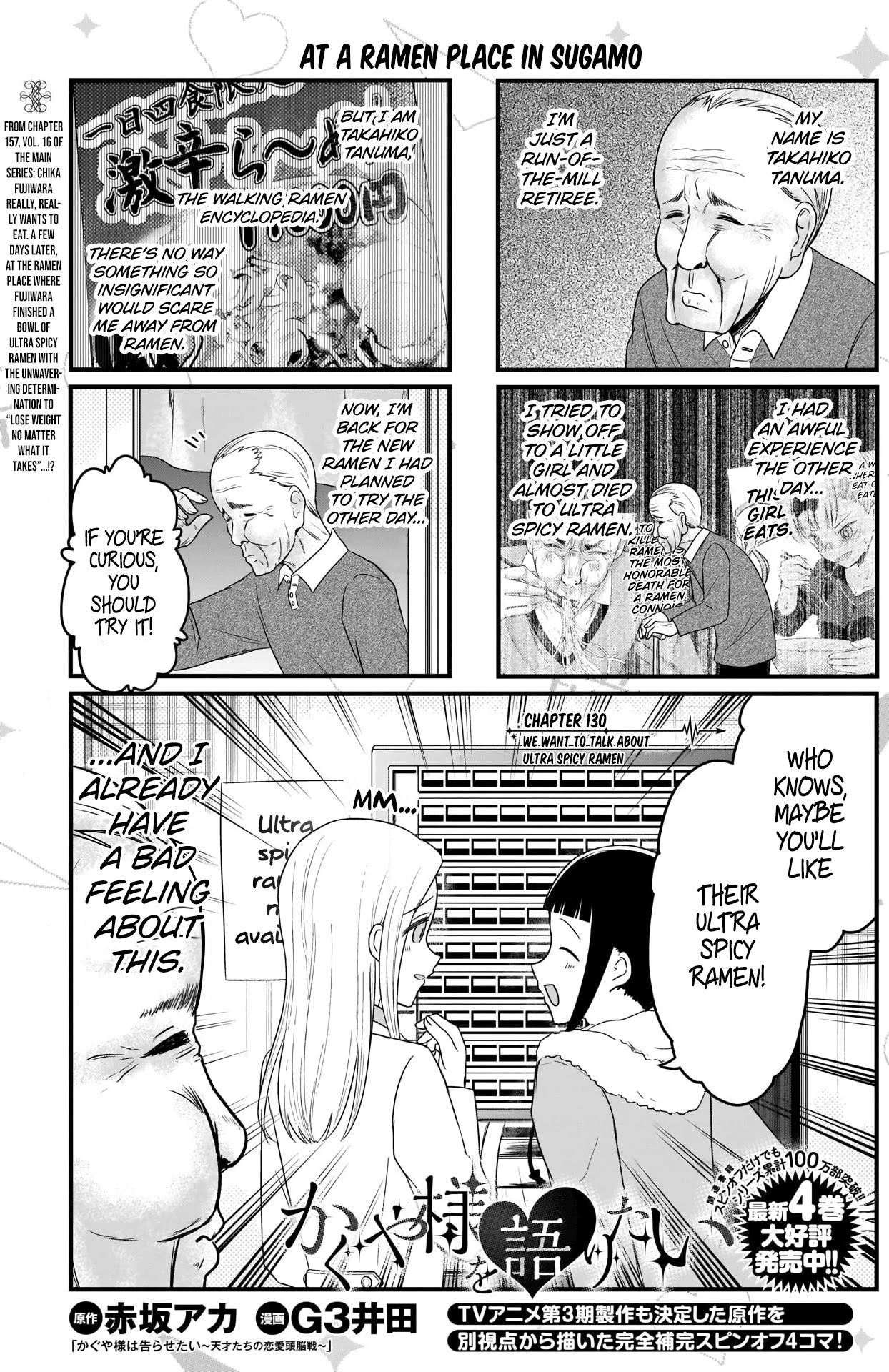 We Want to Talk About Kaguya Chapter 130 page 2 - Chapter 130