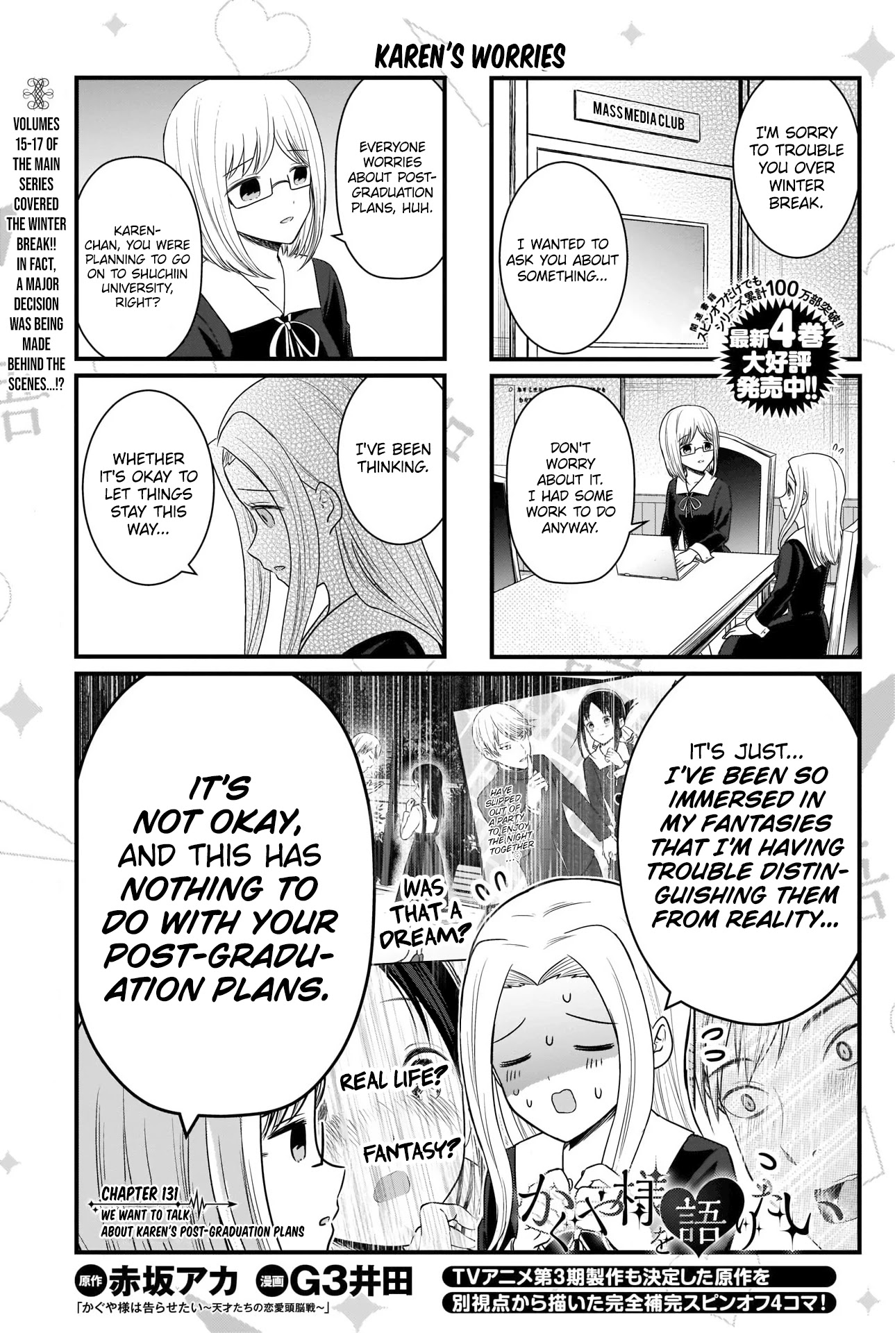 We Want to Talk About Kaguya Chapter 131 page 1 - Chapter 131