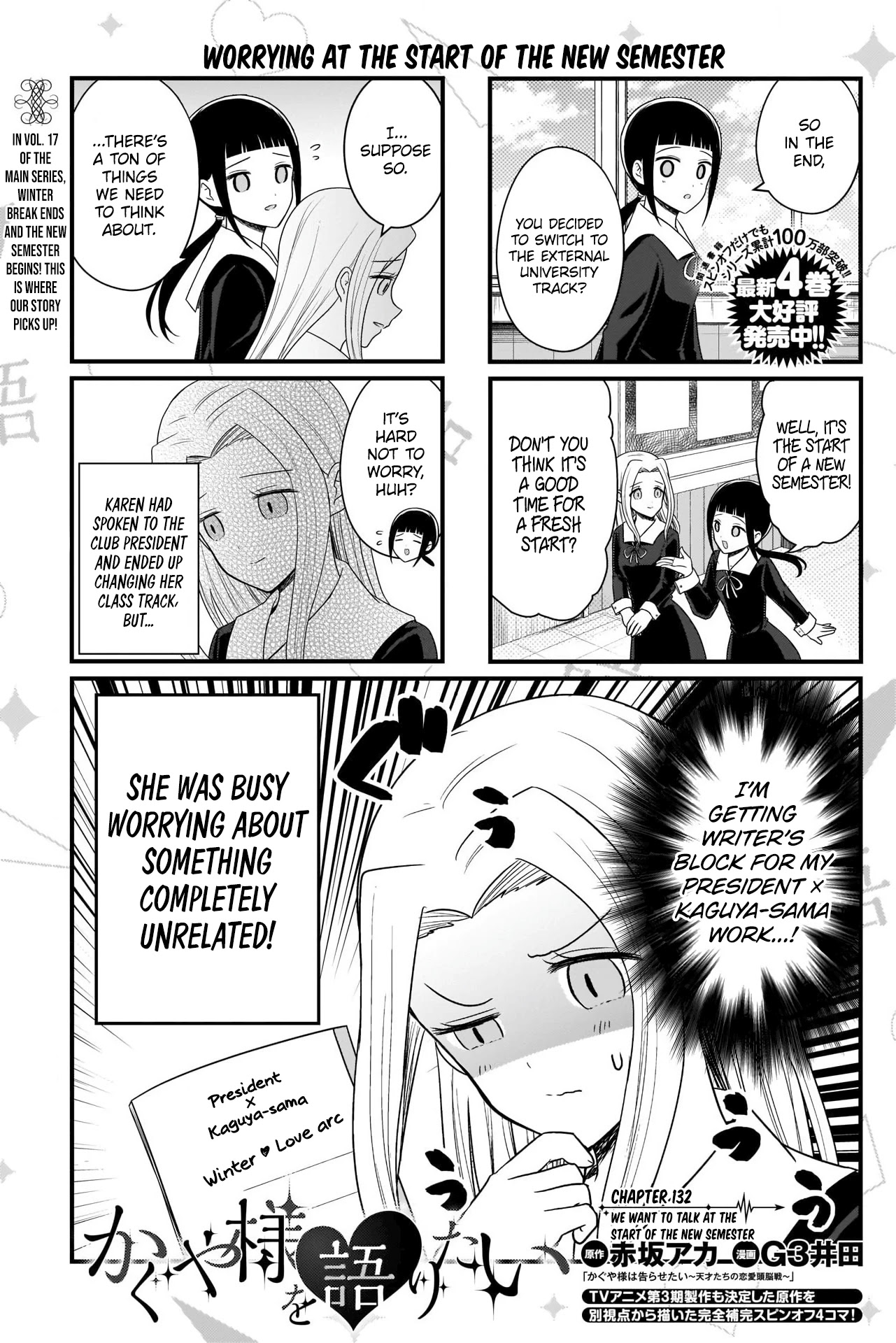 We Want to Talk About Kaguya Chapter 132 page 1 - Chapter 132