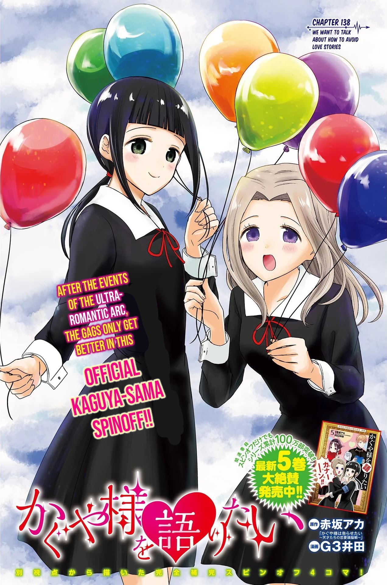 We Want to Talk About Kaguya Chapter 138 page 1 - Chapter 138: We Want to Talk About How To Avoid Love Stories