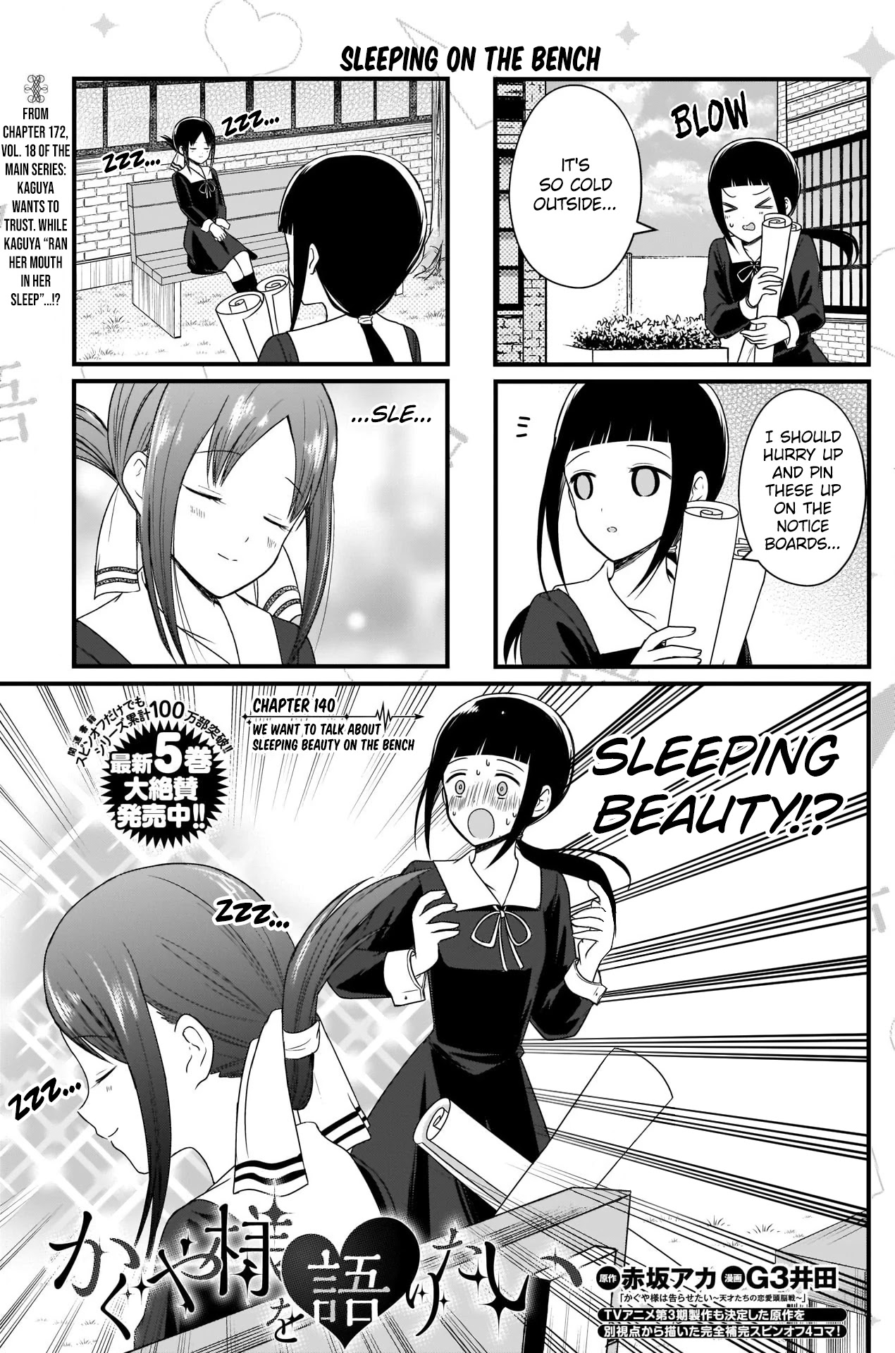 We Want to Talk About Kaguya Chapter 140 page 1 - Chapter 140: We Want to Talk About Sleeping Beauty on the Bench