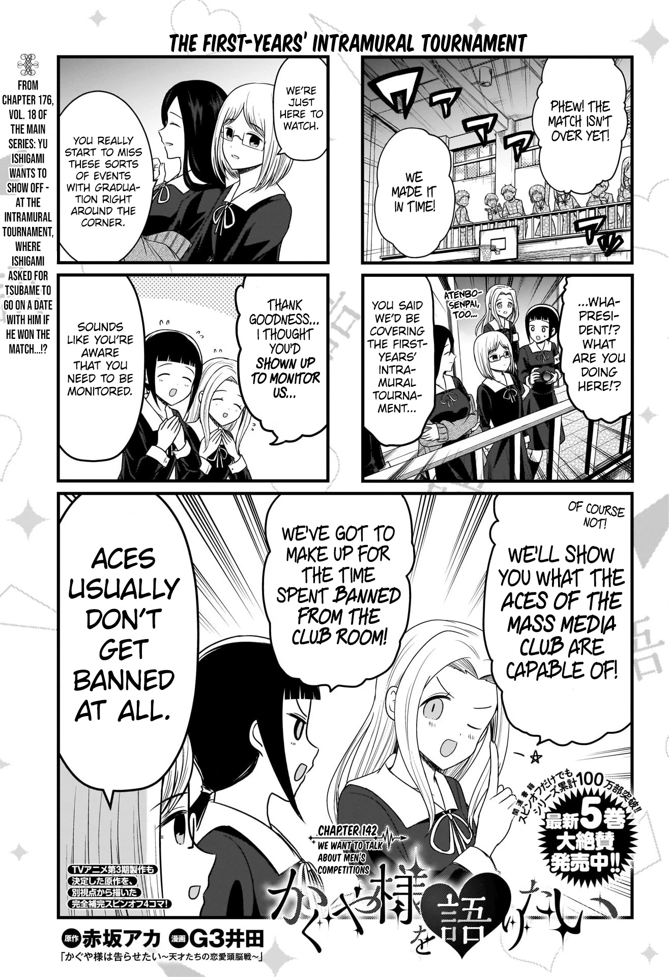 We Want to Talk About Kaguya Chapter 142 page 2 - Chapter 142