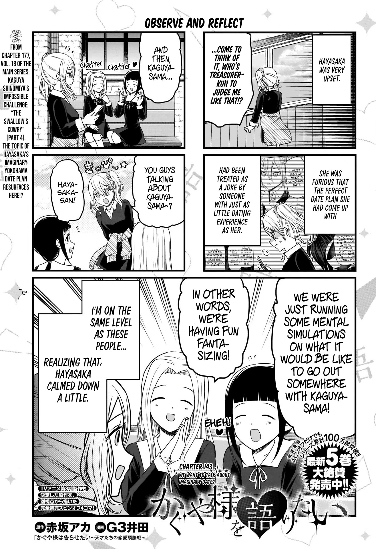 We Want to Talk About Kaguya Chapter 143 page 1 - Chapter 143