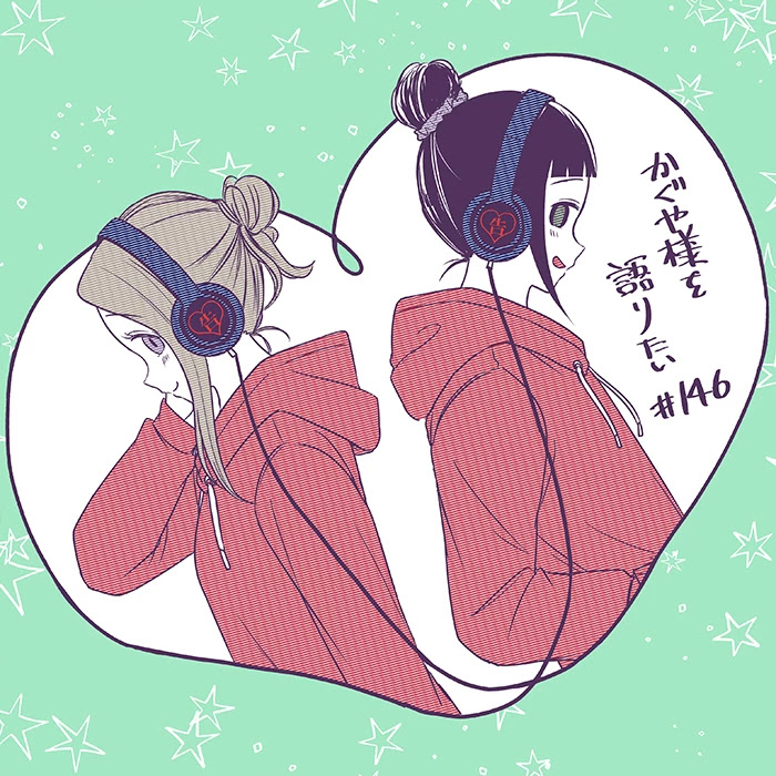 We Want to Talk About Kaguya Chapter 146 page 1 - Chapter 146: We Want to Talk on the School Trip, Day 1, Part 1