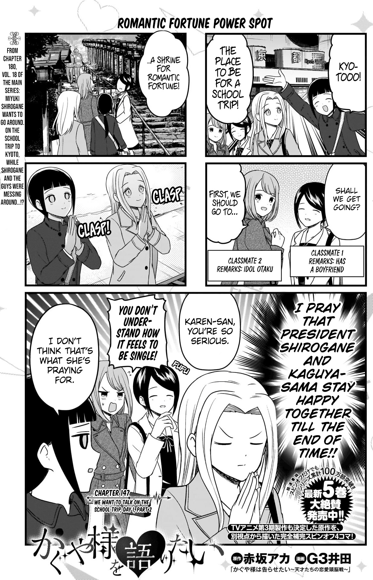 We Want to Talk About Kaguya Chapter 147 page 1 - Chapter 147: We Want to Talk on the School Trip, Day 1, Part 2