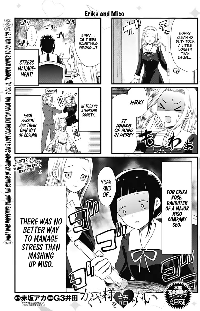 We Want to Talk About Kaguya Chapter 15 page 1 - Chapter 15: We Want to Talk About Erika's Stress