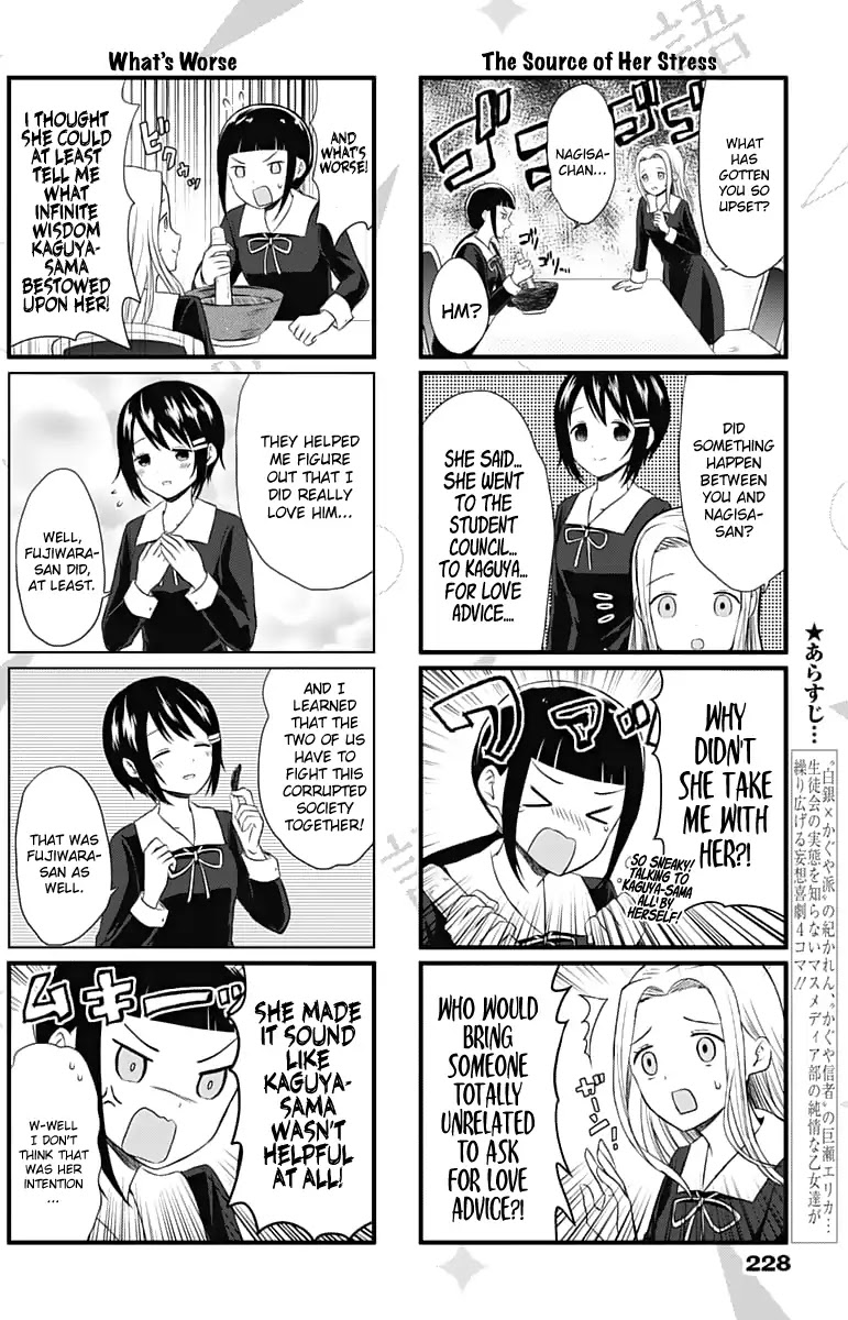 We Want to Talk About Kaguya Chapter 15 page 3 - Chapter 15: We Want to Talk About Erika's Stress