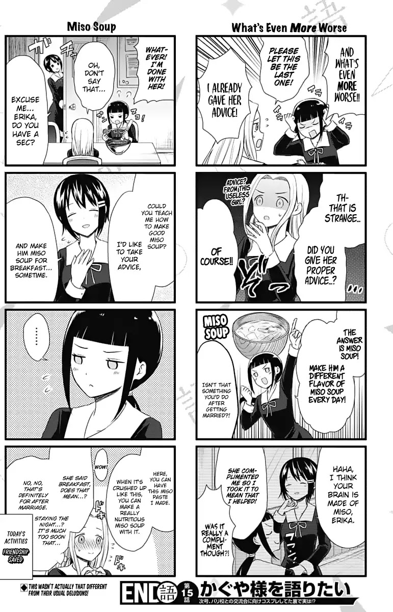 We Want to Talk About Kaguya Chapter 15 page 5 - Chapter 15: We Want to Talk About Erika's Stress