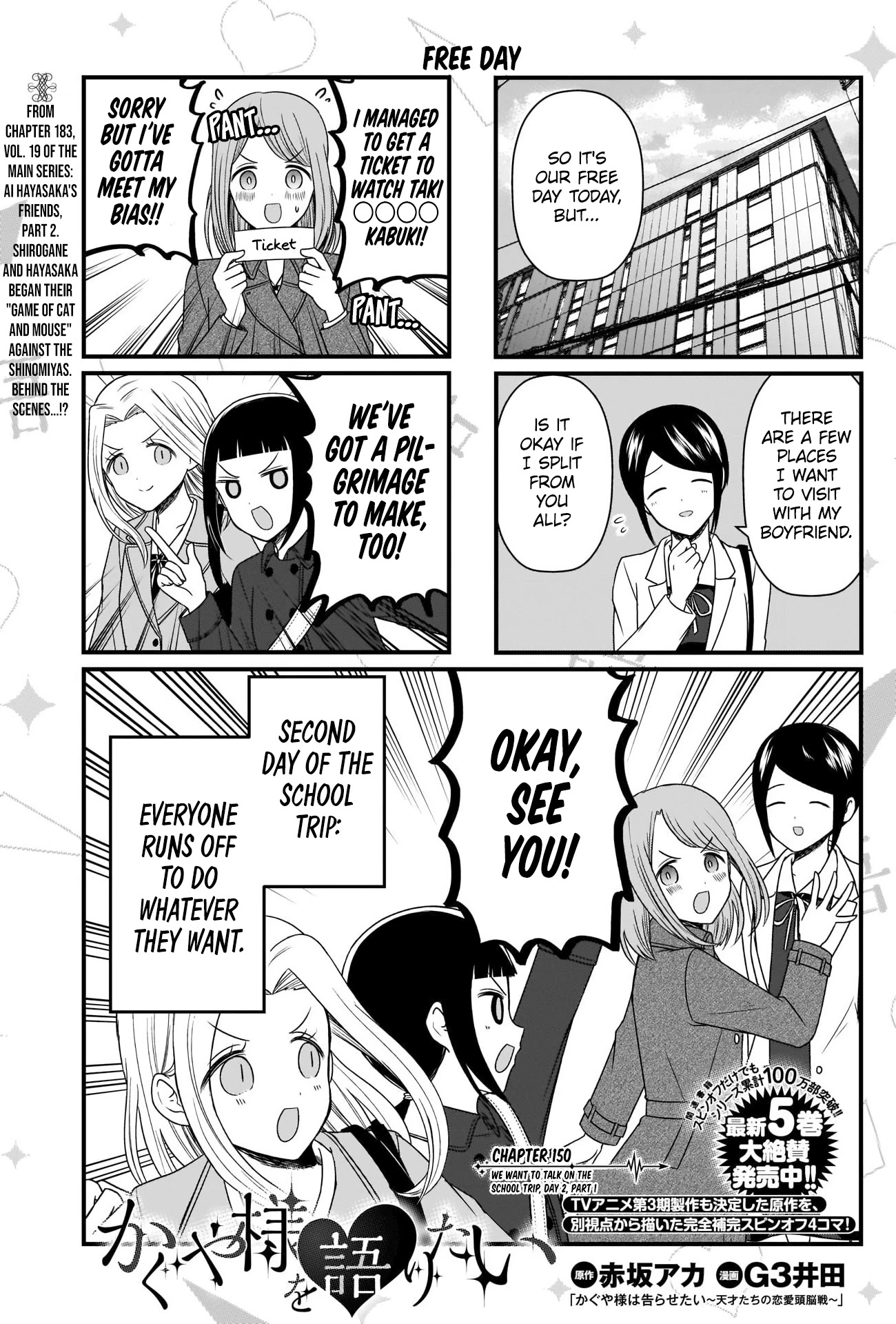 We Want to Talk About Kaguya Chapter 150 page 1 - Chapter 150: We Want to Talk on the School Trip, Day 2, Part 1