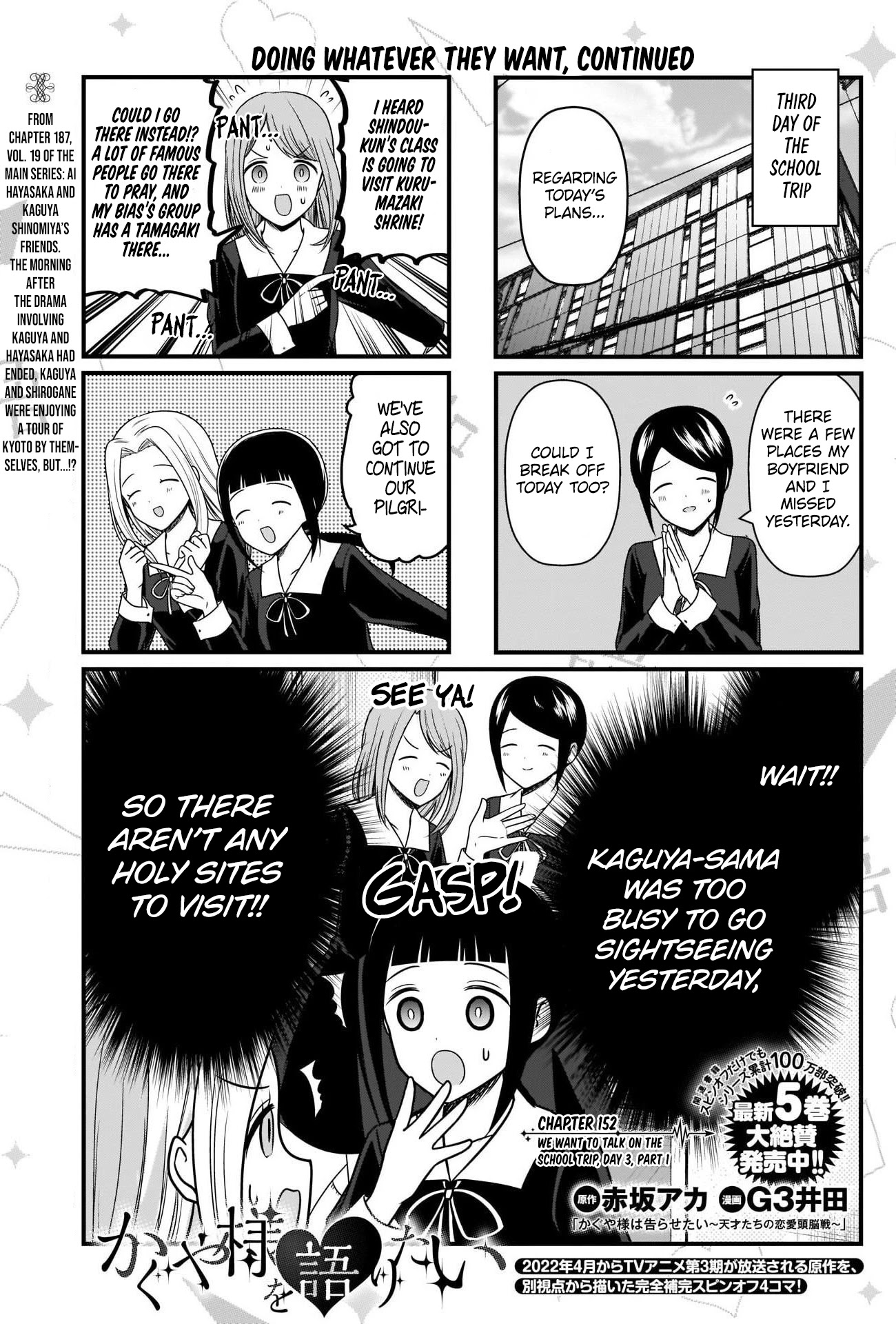 We Want to Talk About Kaguya Chapter 152 page 1 - Chapter 152: We Want to Talk on the School Trip, Day 3, Part 1