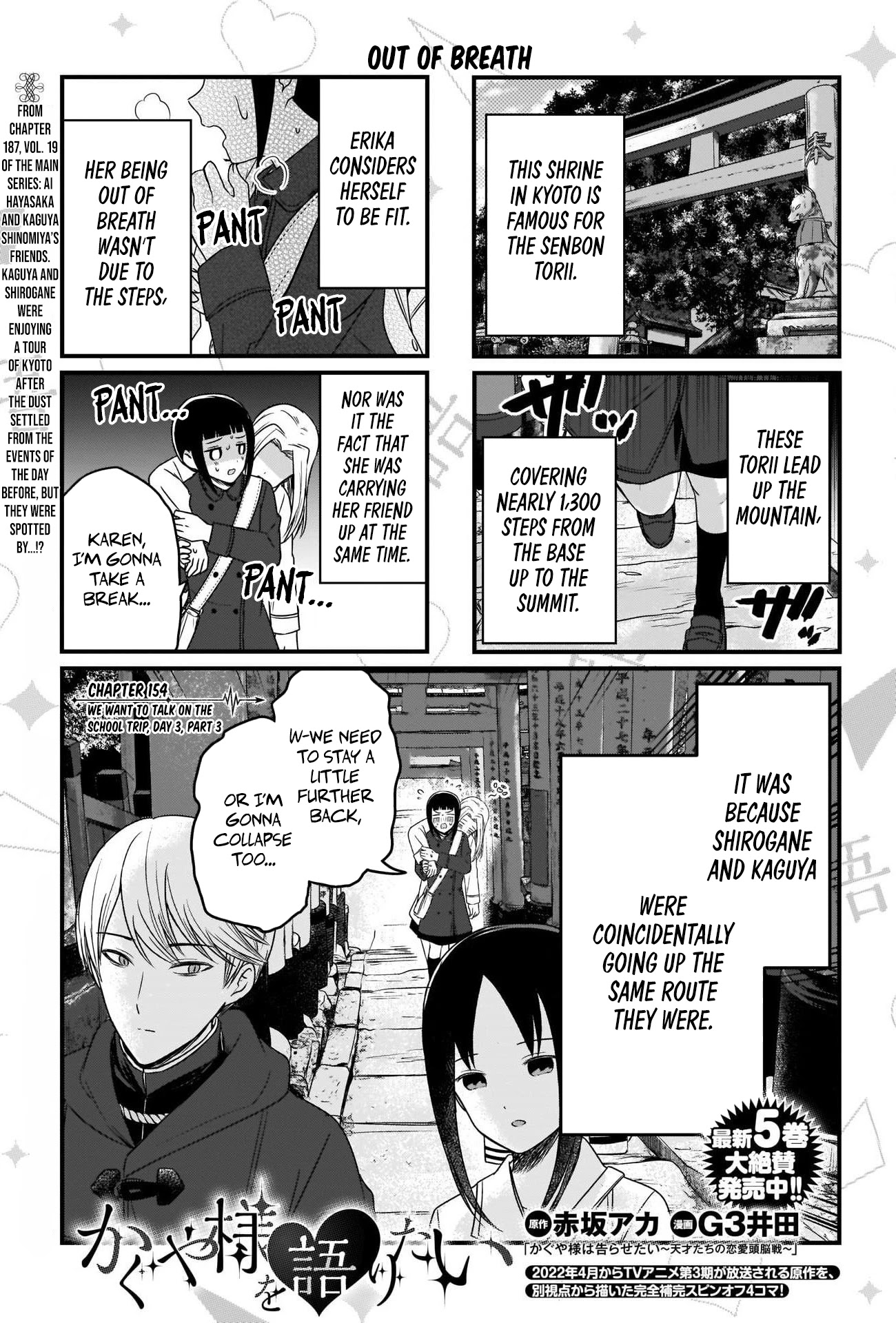 We Want to Talk About Kaguya Chapter 154 page 1 - Chapter 154: We Want to Talk on the School Trip, Day 3, Part 3