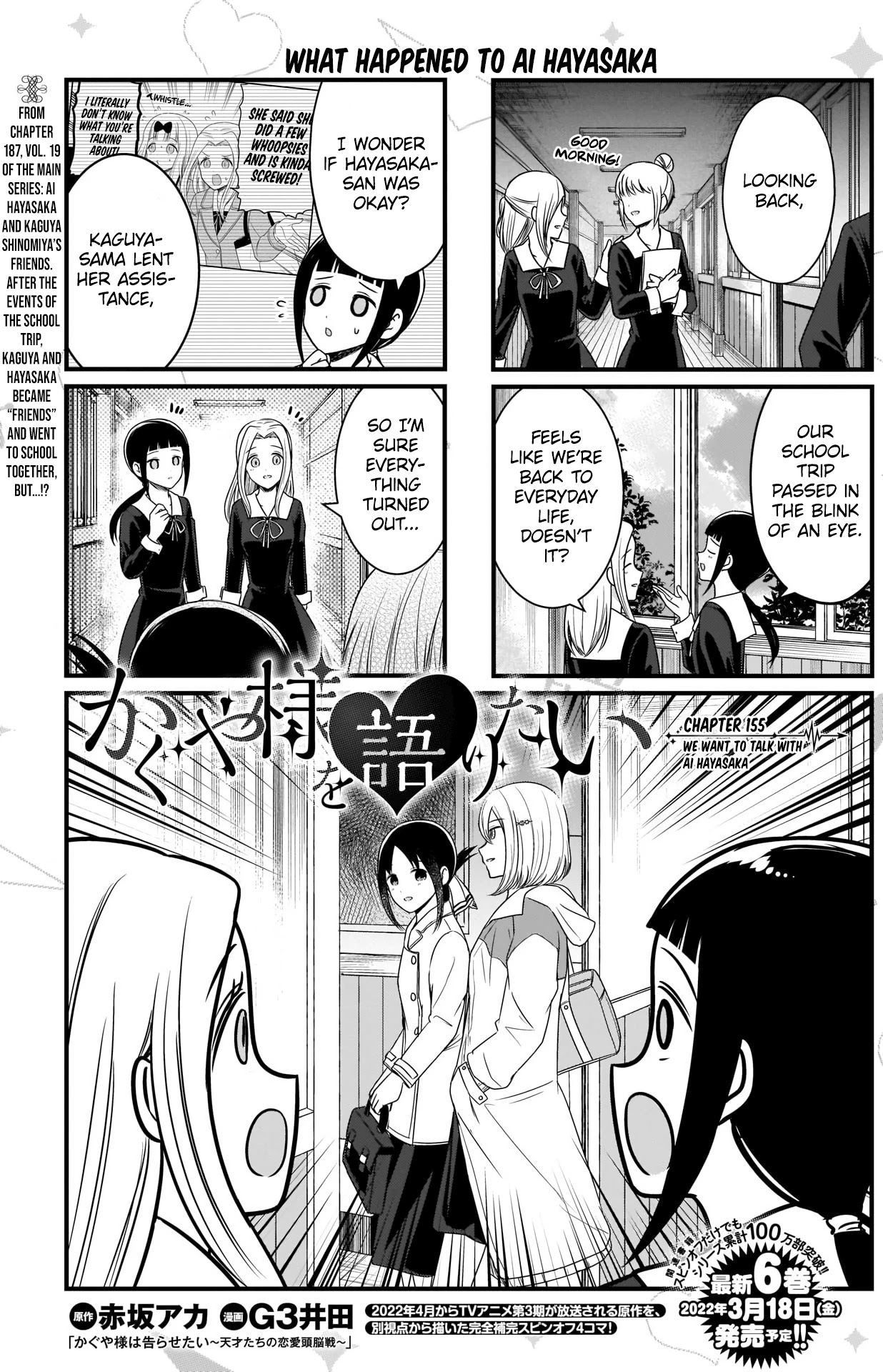 We Want to Talk About Kaguya Chapter 155 page 2 - Chapter 155: We Want to Talk with Ai Hayasaka