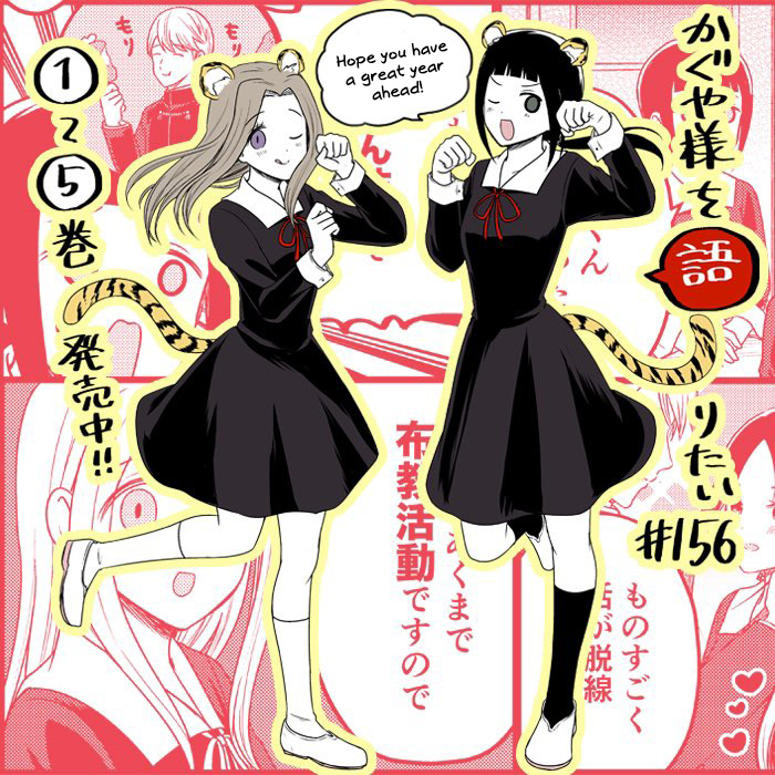 We Want to Talk About Kaguya Chapter 156 page 1 - Chapter 156: The School's No. 1 Shiptrash Wants to Talk