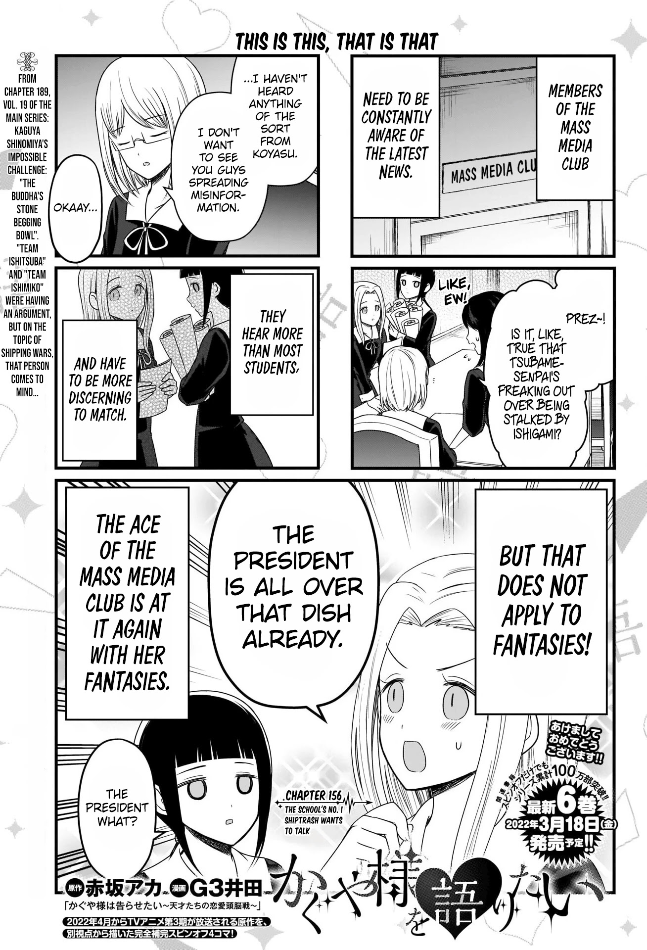 We Want to Talk About Kaguya Chapter 156 page 2 - Chapter 156: The School's No. 1 Shiptrash Wants to Talk