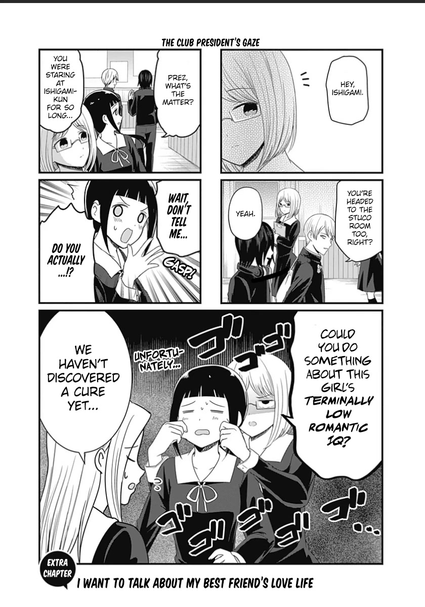 We Want to Talk About Kaguya Chapter 157.5 page 1 - Chapter 157.5: I Want to Talk About My Best Friend's Love Life