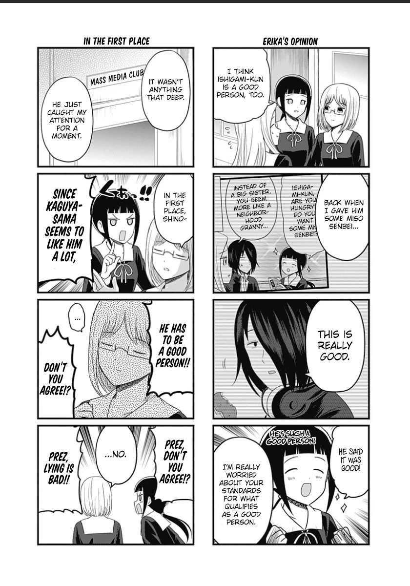 We Want to Talk About Kaguya Chapter 157.5 page 3 - Chapter 157.5: I Want to Talk About My Best Friend's Love Life