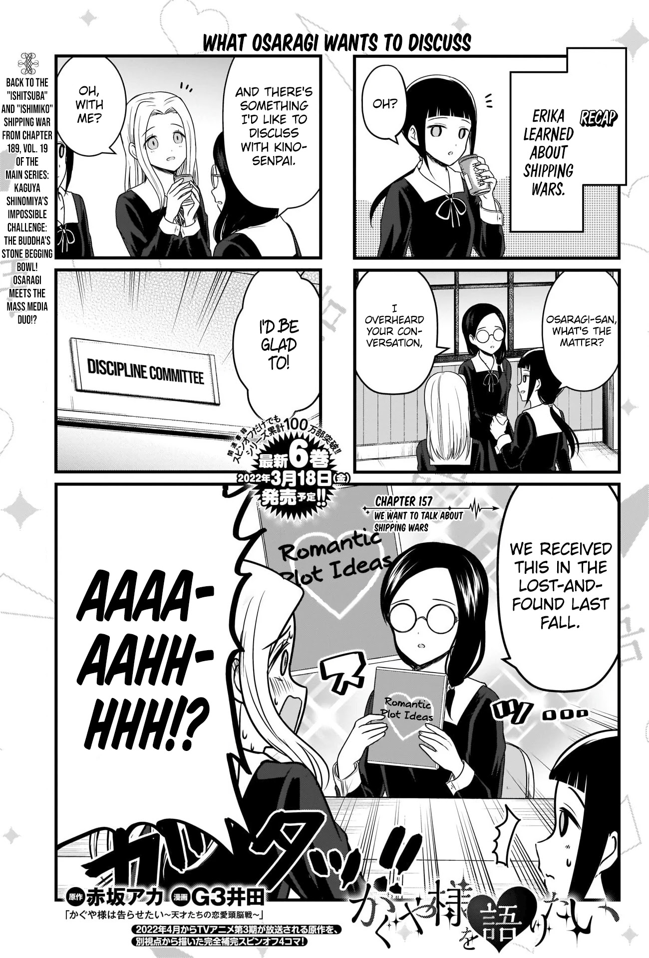 We Want to Talk About Kaguya Chapter 157 page 1 - Chapter 157: We Want to Talk About Shipping Wars