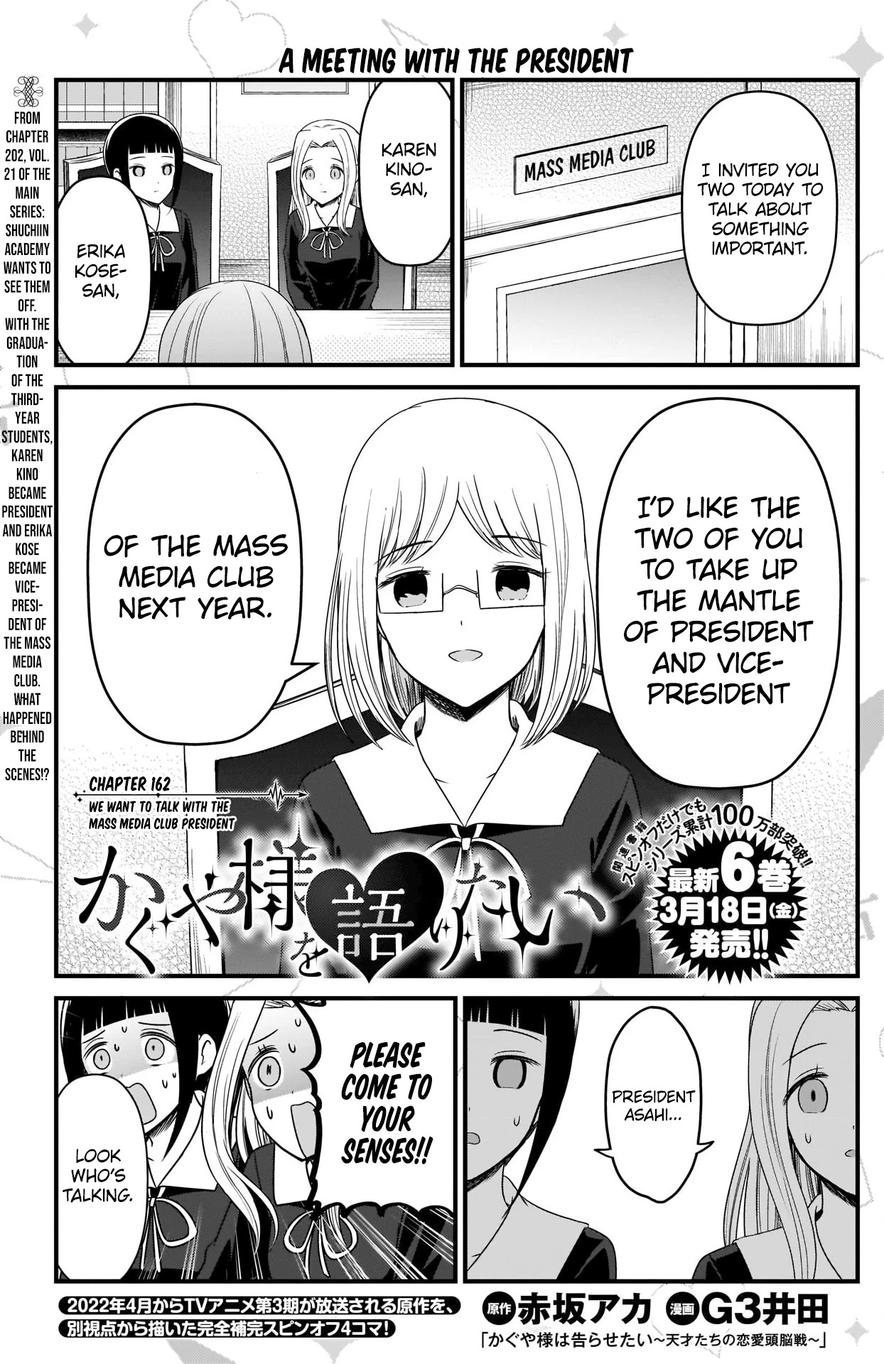 We Want to Talk About Kaguya Chapter 162 page 2 - Chapter 162