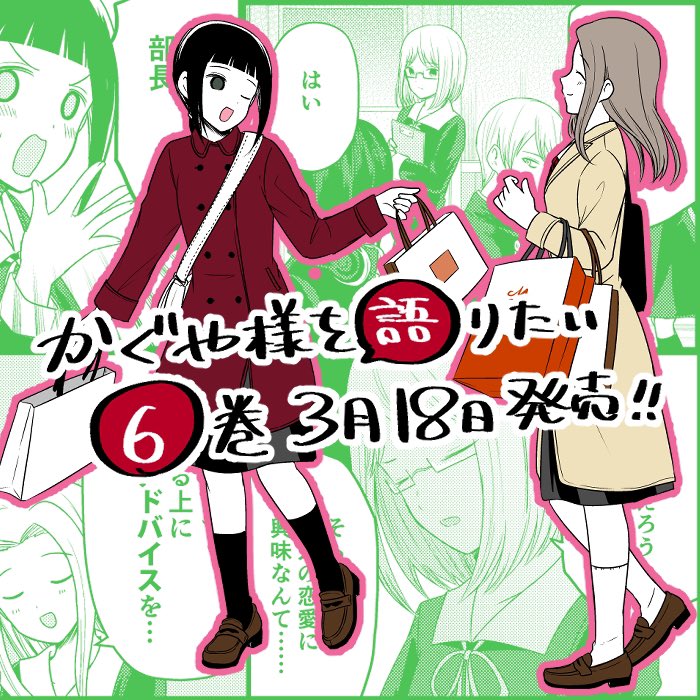 We Want to Talk About Kaguya Chapter 163 page 1 - Chapter 163: We Want to Talk About Studying for Finals (Erika Kose)