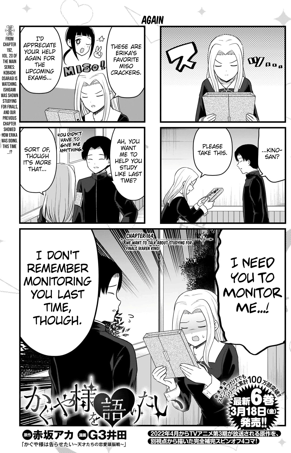 We Want to Talk About Kaguya Chapter 164 page 2 - Chapter 164: We Want to Talk About Studying for Finals (Karen Kino)