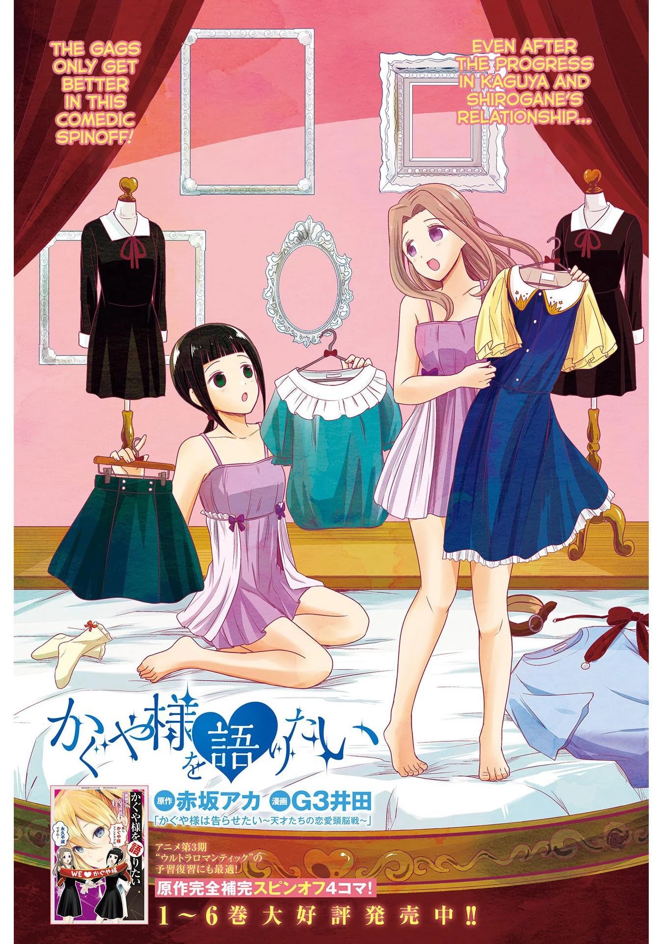 We Want to Talk About Kaguya Chapter 165 page 1 - Chapter 165: We Want to Talk About Finals