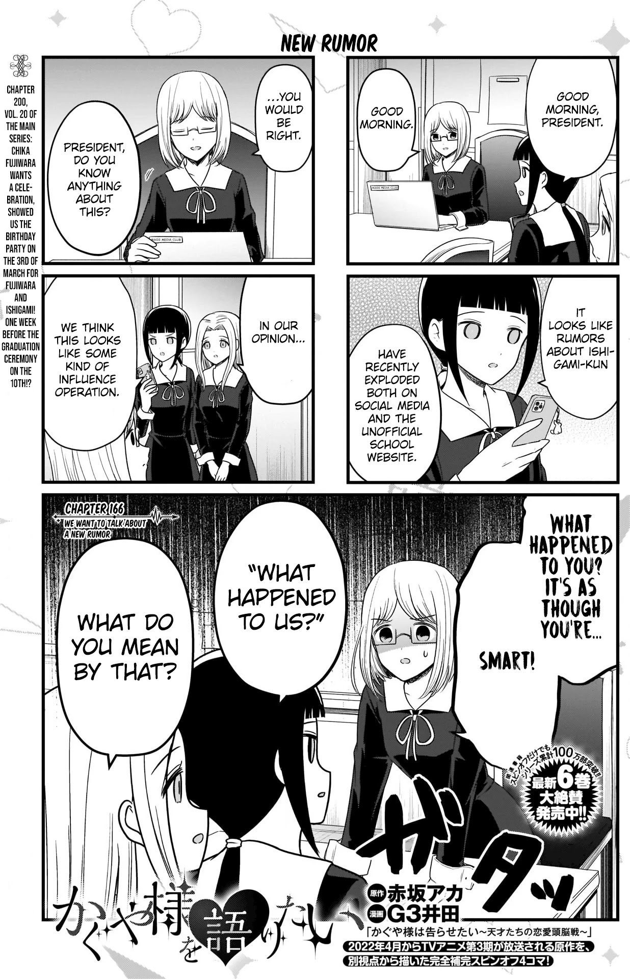 We Want to Talk About Kaguya Chapter 166 page 2 - Chapter 166: We Want to Talk About a New Rumor