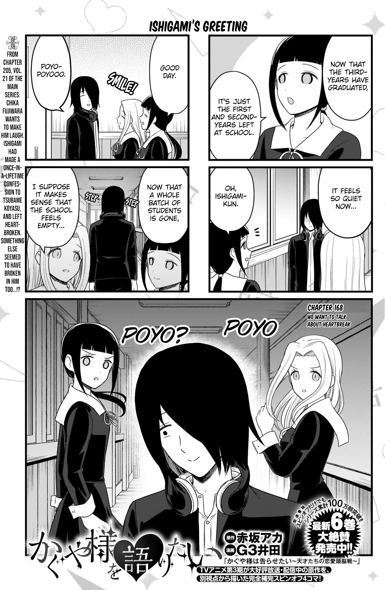 We Want to Talk About Kaguya Chapter 168 page 2 - Chapter 168: We Want to Talk About Heartbreak