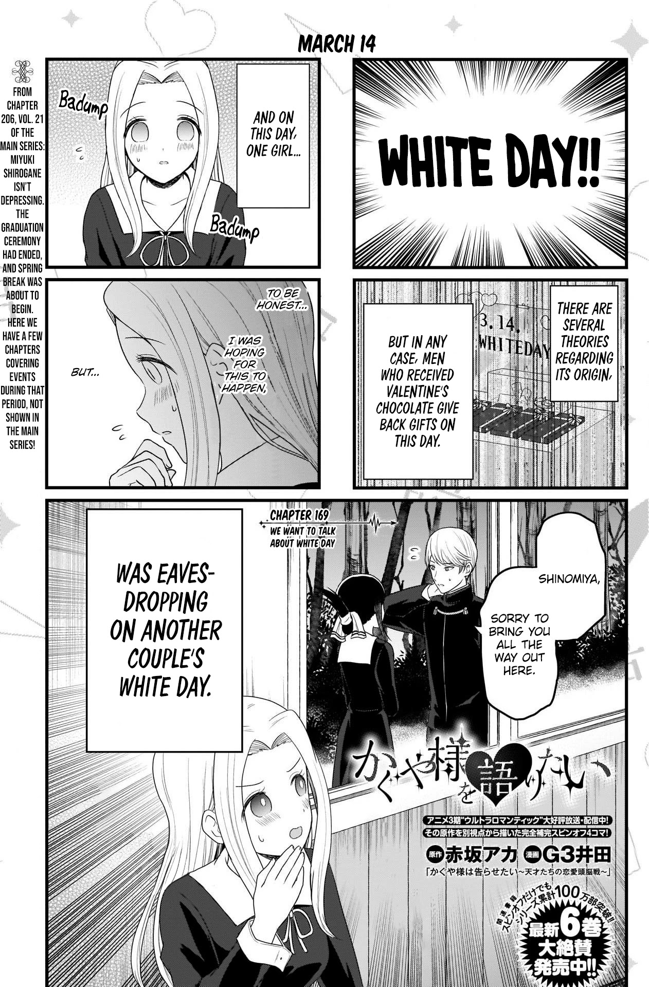 We Want to Talk About Kaguya Chapter 169 page 2 - Chapter 169: We Want to Talk About White Day