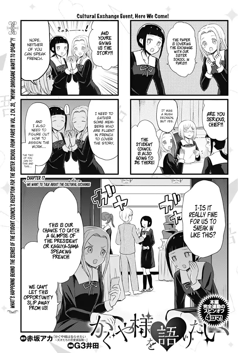 We Want to Talk About Kaguya Chapter 17 page 1 - Chapter 17: We Want to Talk About the Cultural Exchange