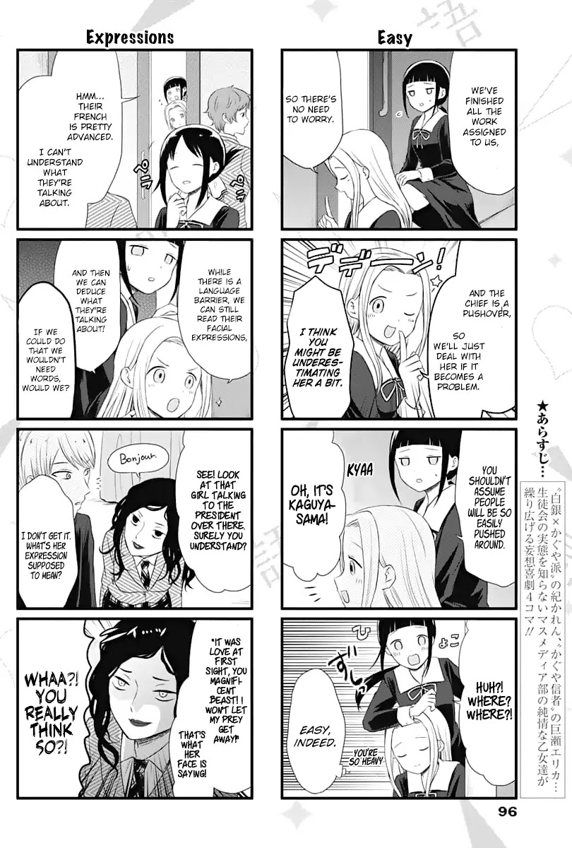 We Want to Talk About Kaguya Chapter 17 page 3 - Chapter 17: We Want to Talk About the Cultural Exchange