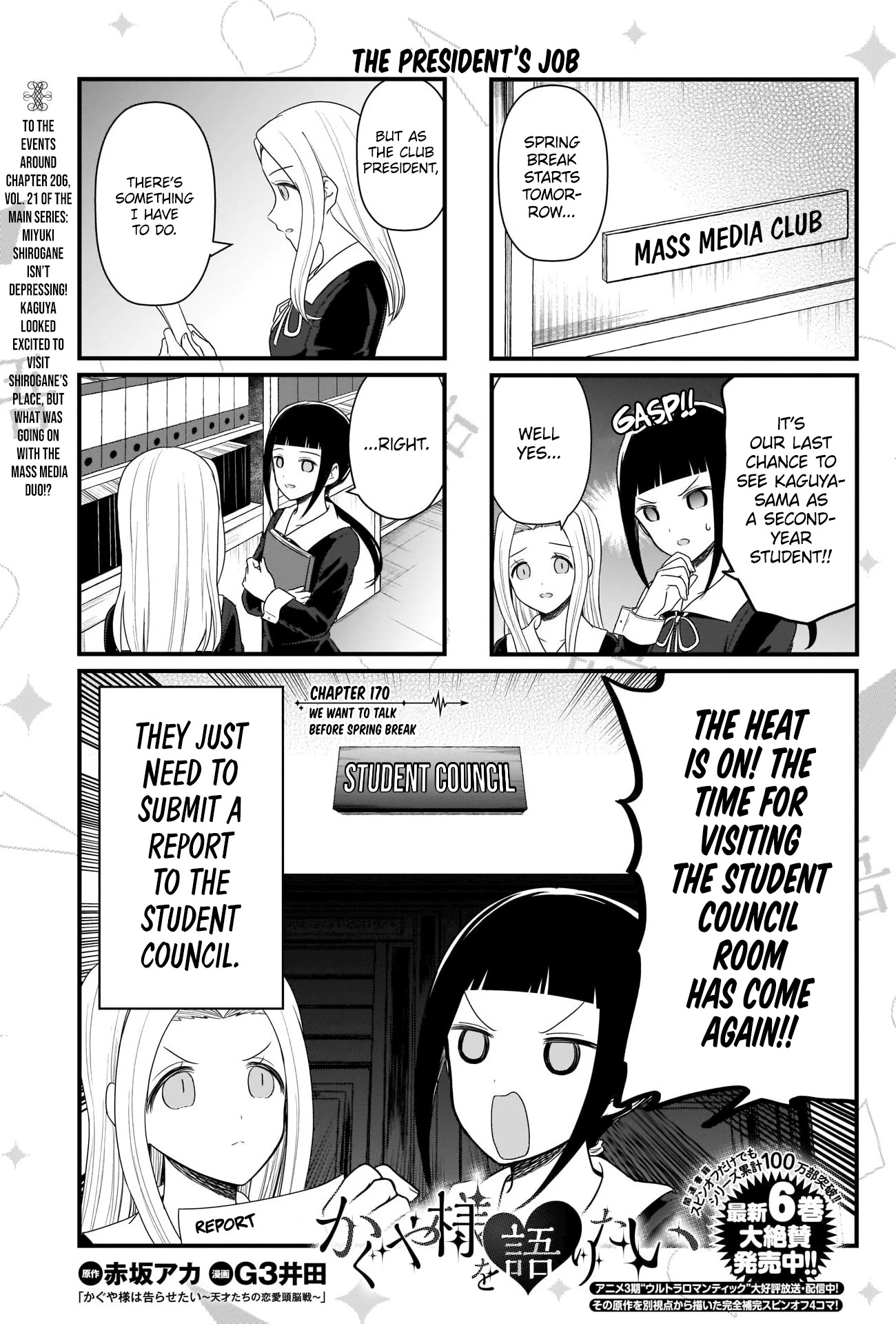 We Want to Talk About Kaguya Chapter 170 page 2 - Chapter 170: We Want to Talk Before Spring Break