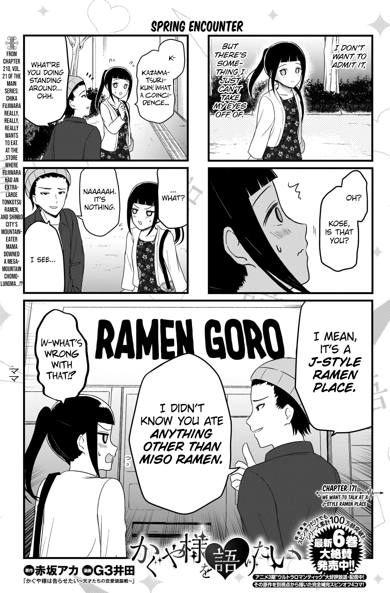 We Want to Talk About Kaguya Chapter 171 page 2 - Chapter 171: We Want to Talk at a J-Style Ramen Place