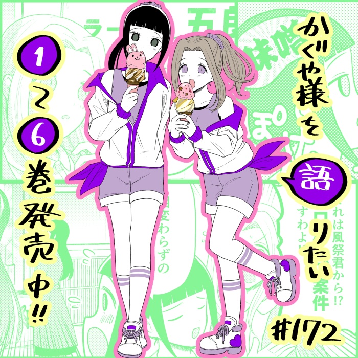 We Want to Talk About Kaguya Chapter 172 page 1 - Chapter 172: We Want to Talk Before the New Semester