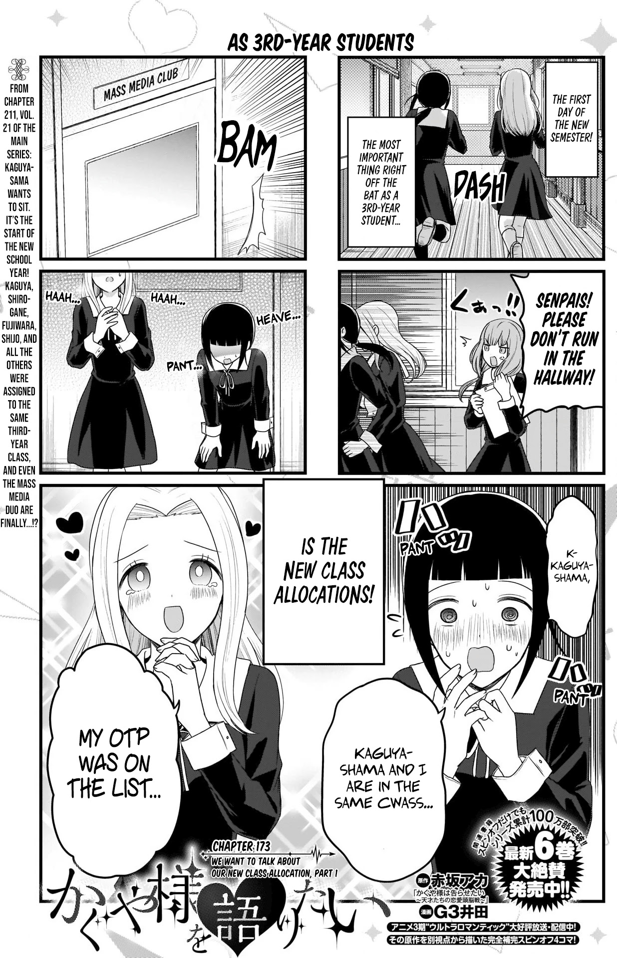We Want to Talk About Kaguya Chapter 173 page 1 - Chapter 173: We Want to Talk About Our New Class Allocation, Part 1