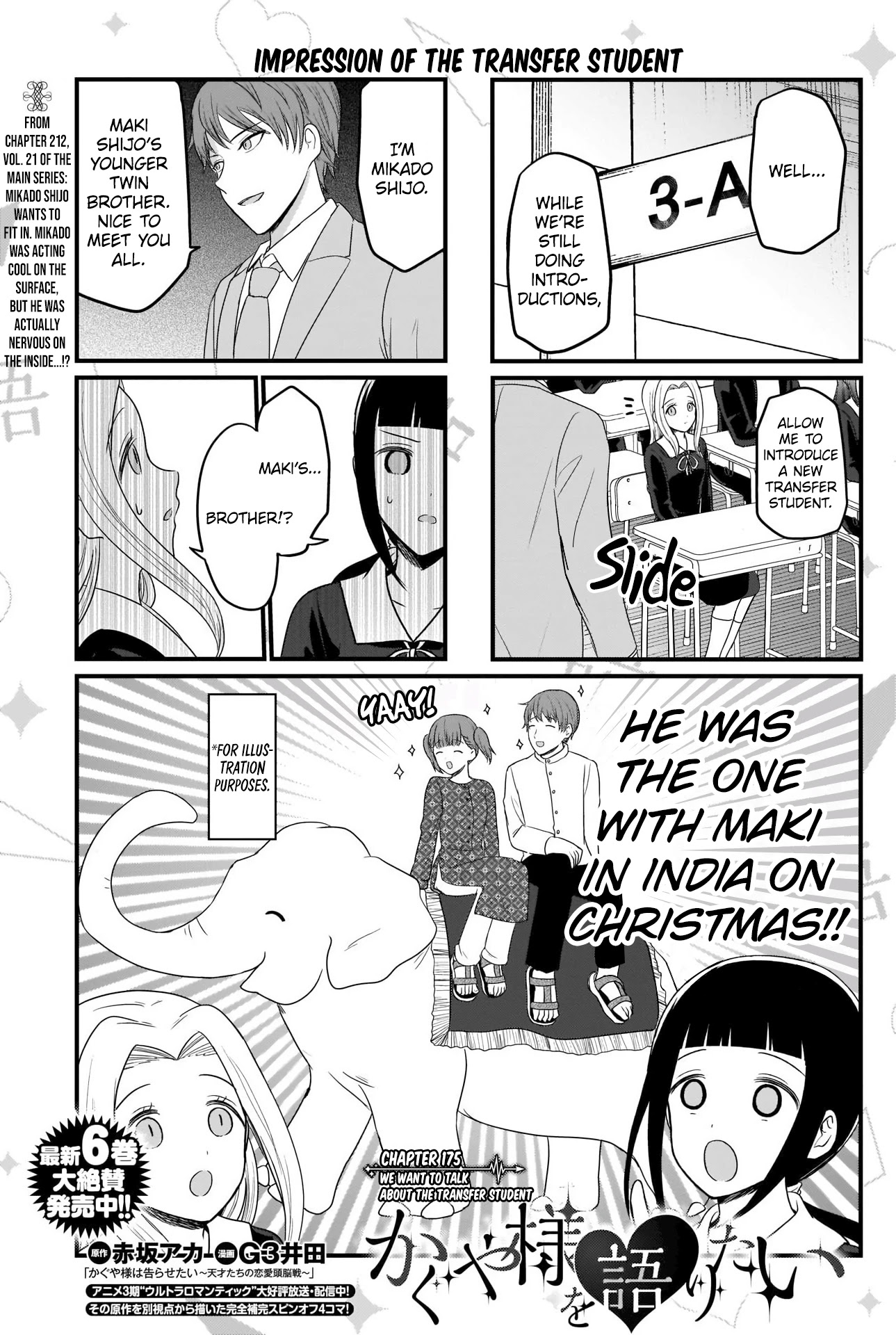 We Want to Talk About Kaguya Chapter 175 page 1 - Chapter 175: We Want to Talk About the Transfer Student